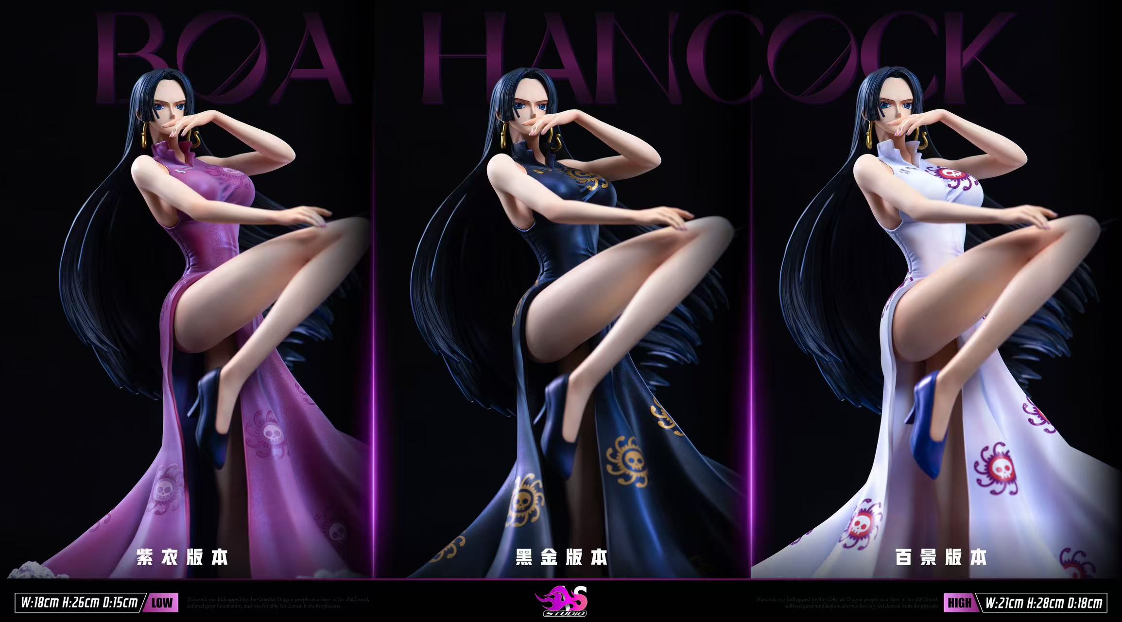 【海賊王】As-Studio-王下七武海 第七彈 女帝