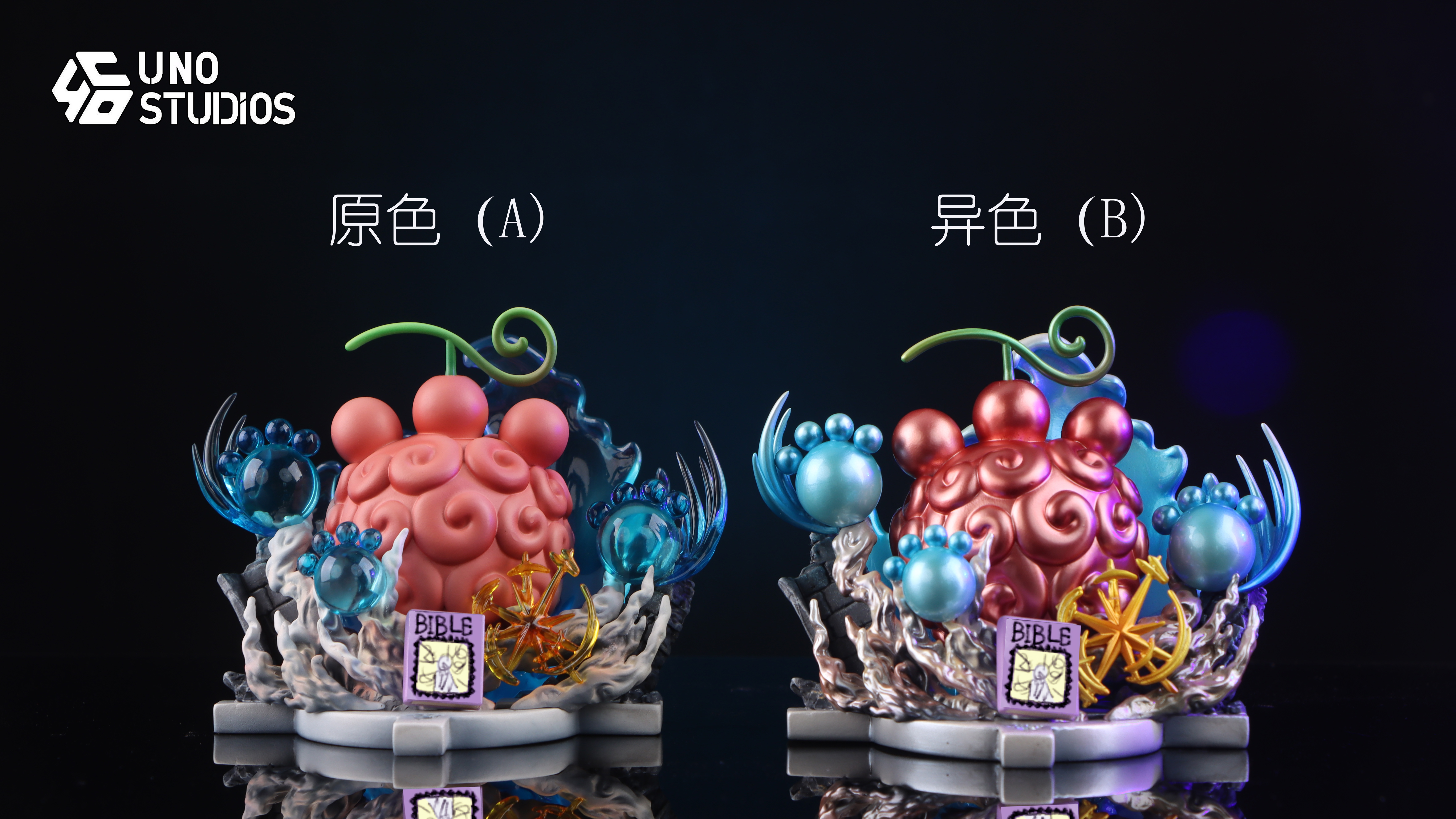 【海賊王】UNO工作室-果實 第二十一彈 肉球果實