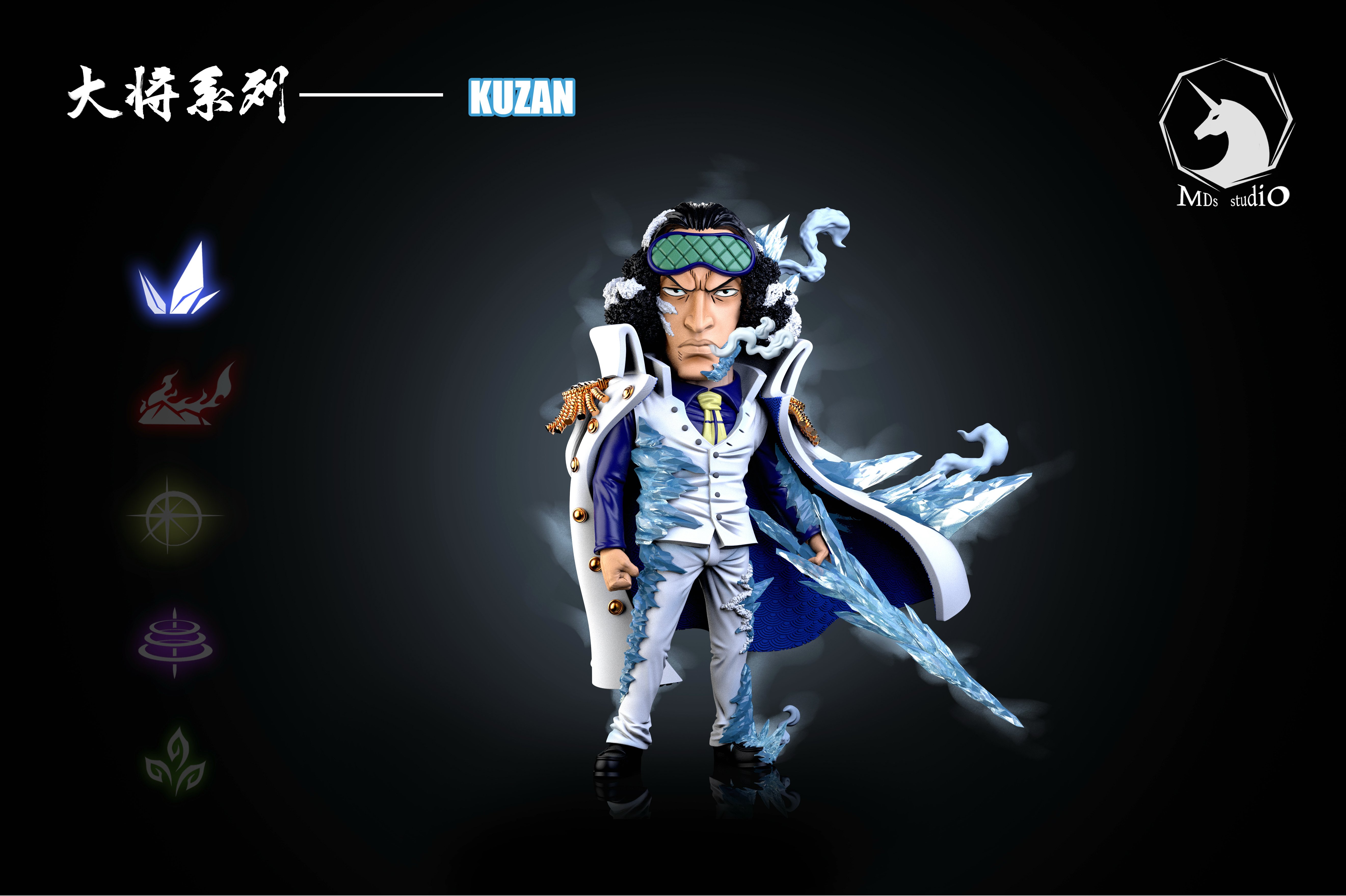 【海賊王】MDS Studio-強者系列 海軍篇 006 戰姿大將 青雉 庫贊