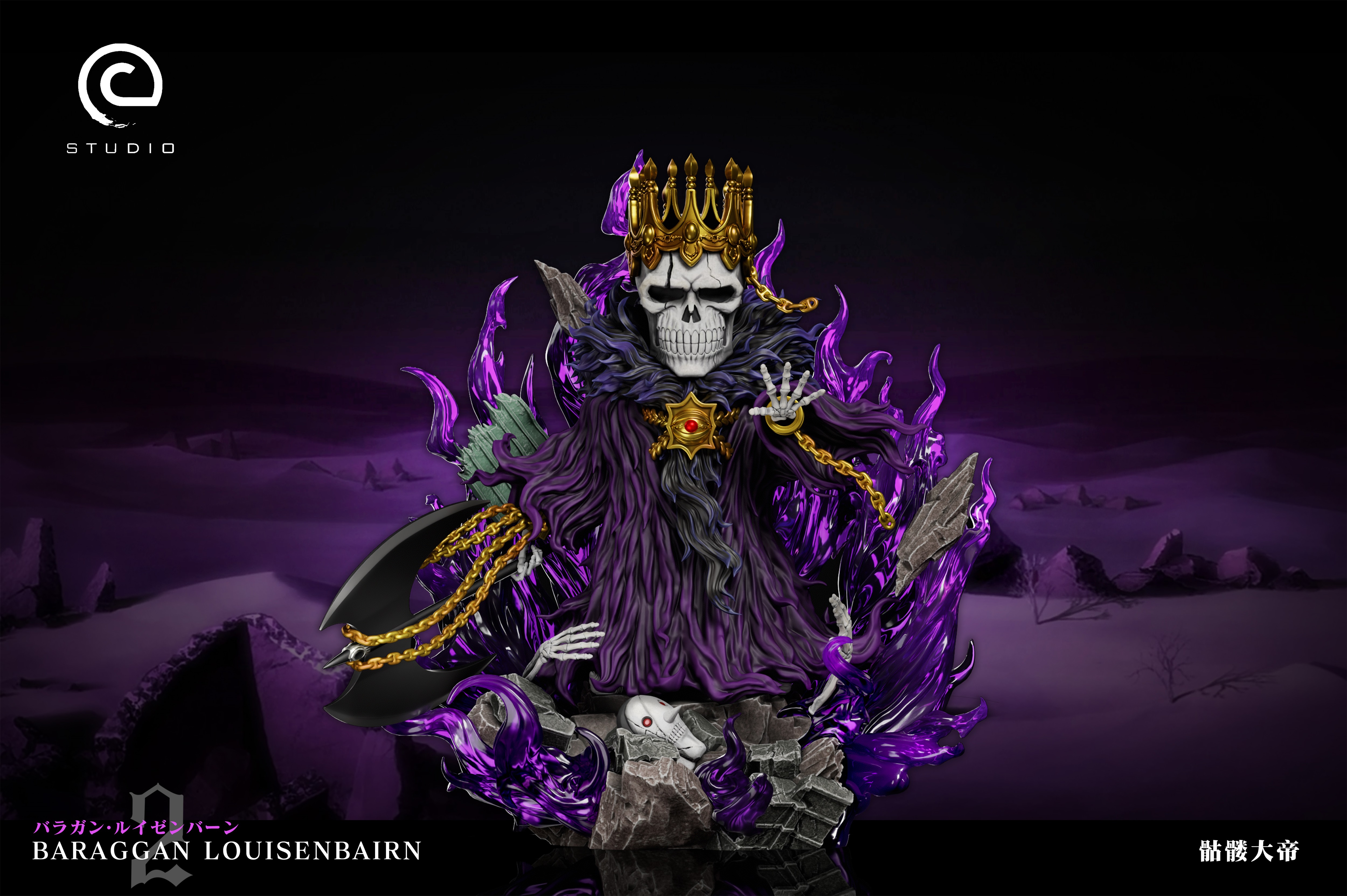 【死神】C-STUDIO-歸刃 第二彈 骷髏大帝 拜勒岡