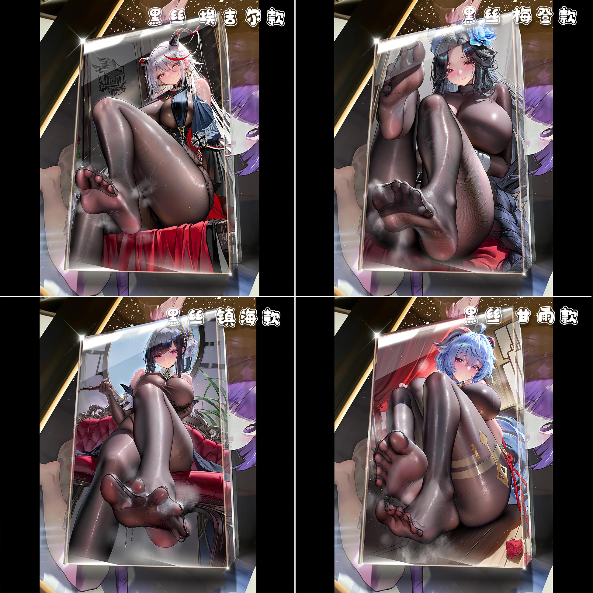 【週邊】阿喵畫社－動漫卡磚 第六十一彈 人氣角色黑絲