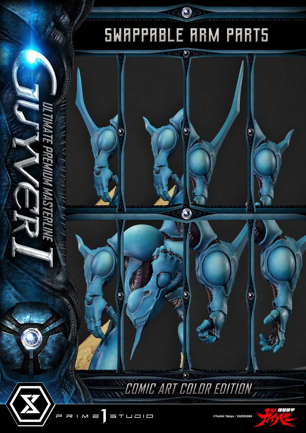 【正版授權】Prime 1 Studio-強殖裝甲凱普 Guyver 漫畫色版