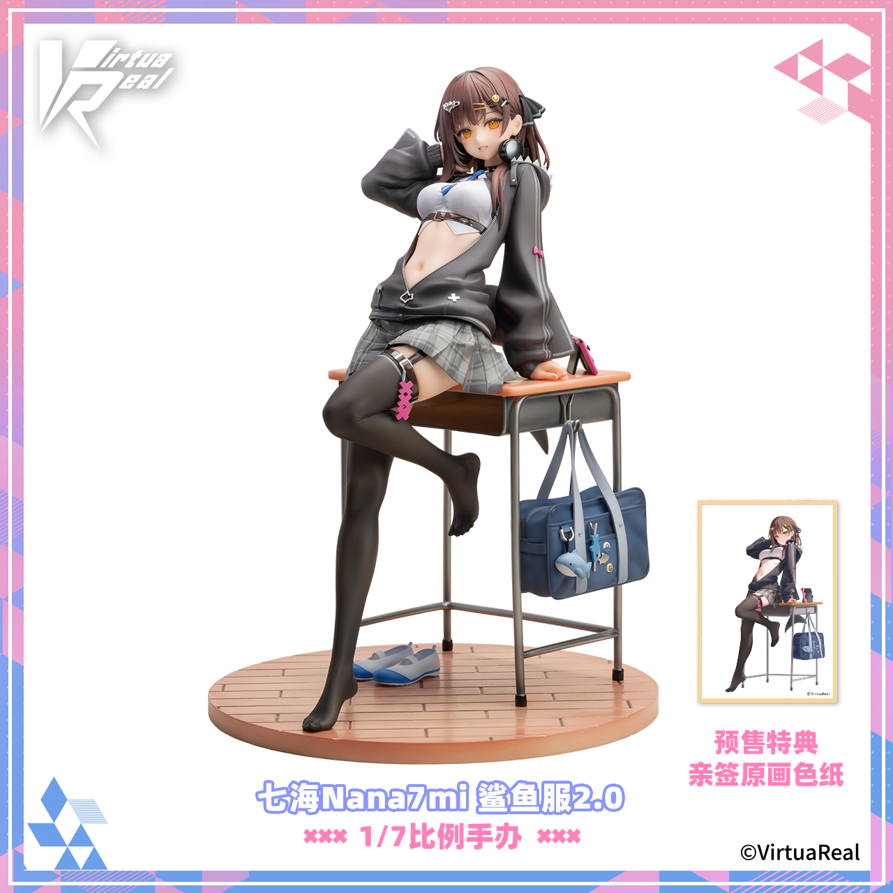 【正版授權】逆轉工作室－七海Nana7mi 鯊魚服2.0