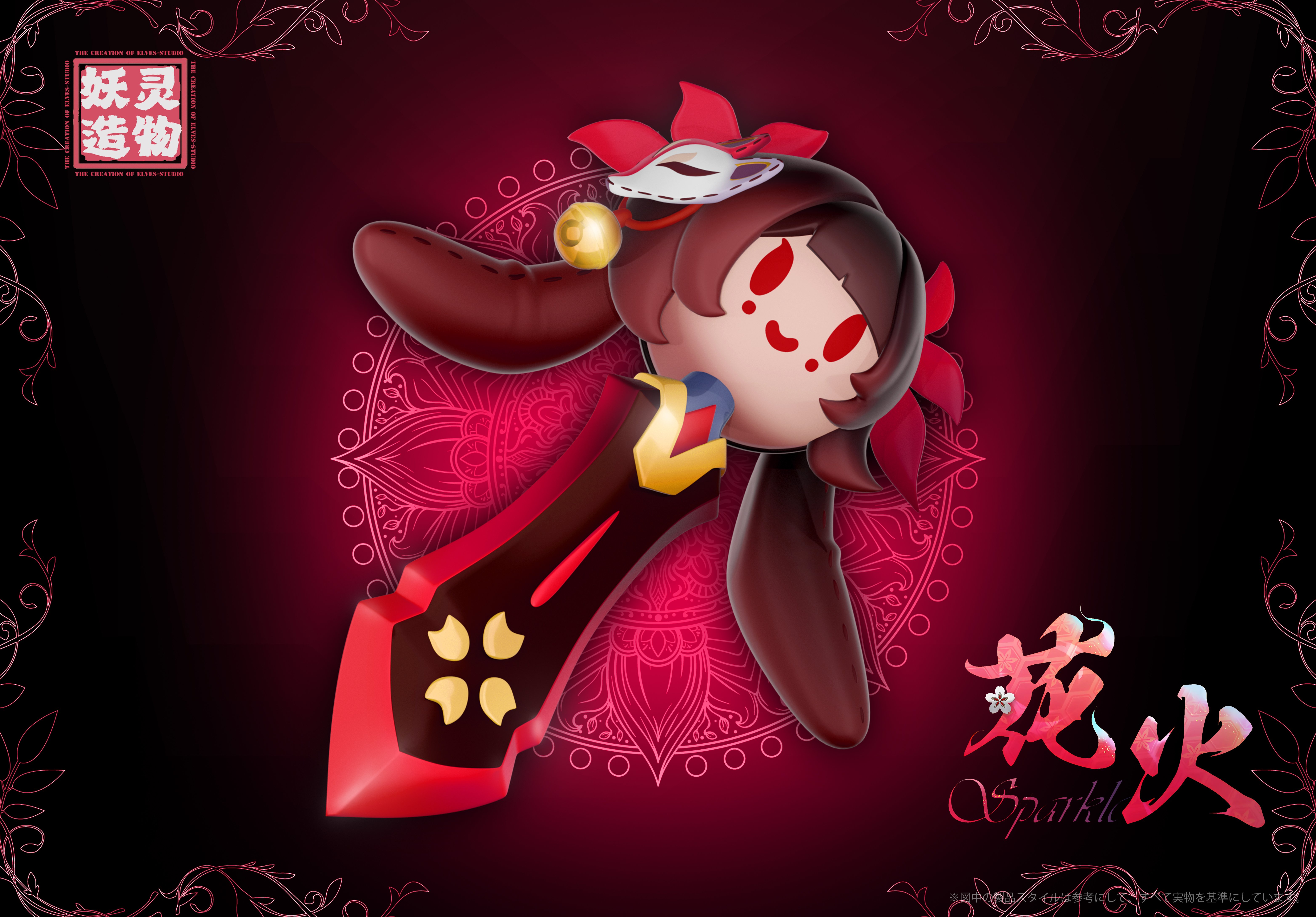 【崩壞】妖靈造物Studio-花火脊髓劍