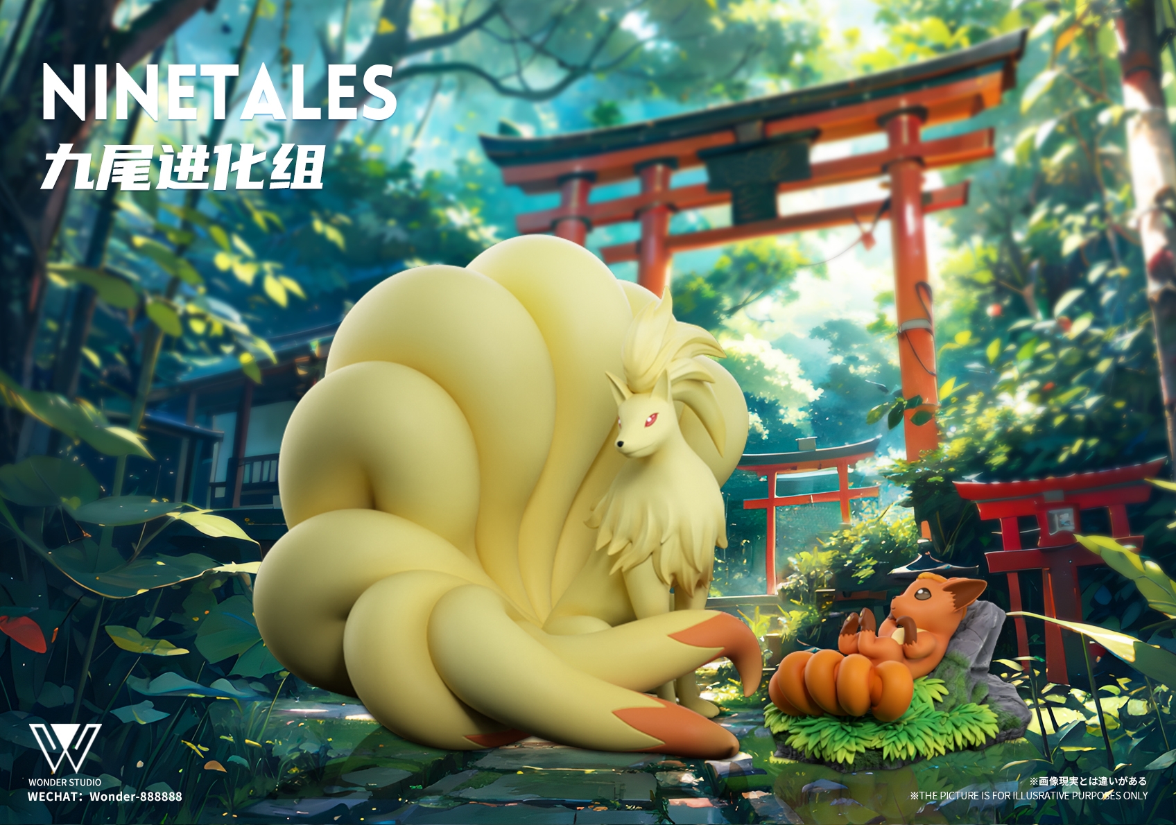 【寶可夢】玩得Wonder studio-九尾進化組＋樹枕尾熊