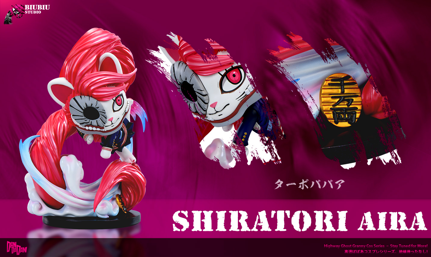 【膽大黨】Biubiu工作室－高速婆婆cos系列 第三彈 紅衣婆婆