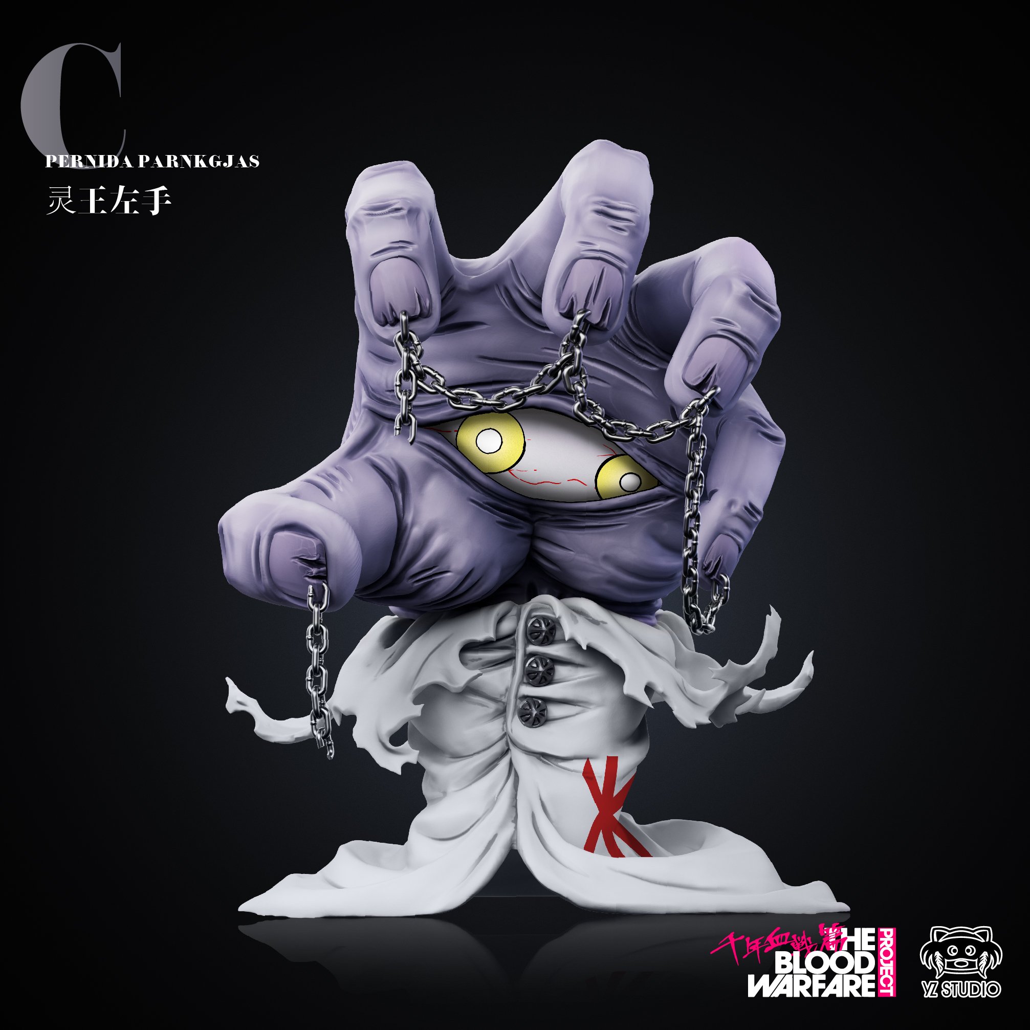 【死神】YZ工作室-星十字最終彈 C 靈王的左臂 佩尼達·帕卡賈