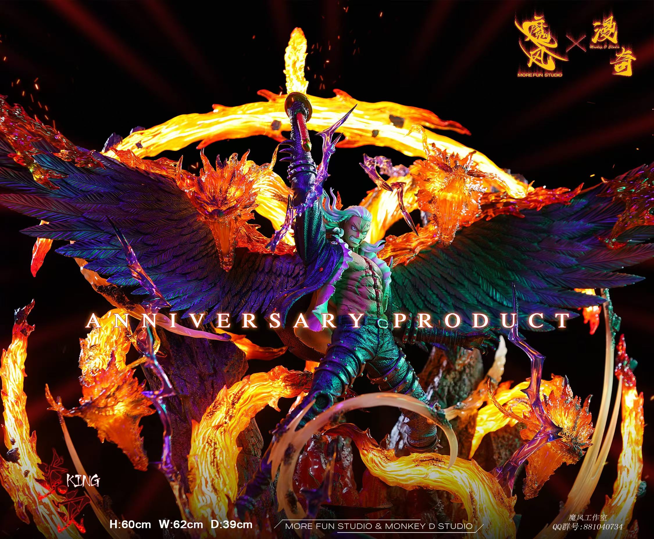 【海賊王】魔風 x 漫奇-皇副系列 第一彈 百獸海賊團大看板 炎災 燼