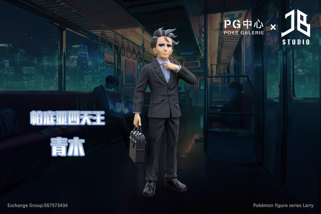 【寶可夢】精寶工作室 JB Studio × PG中心-人物系列 帕底亞四天王 青木