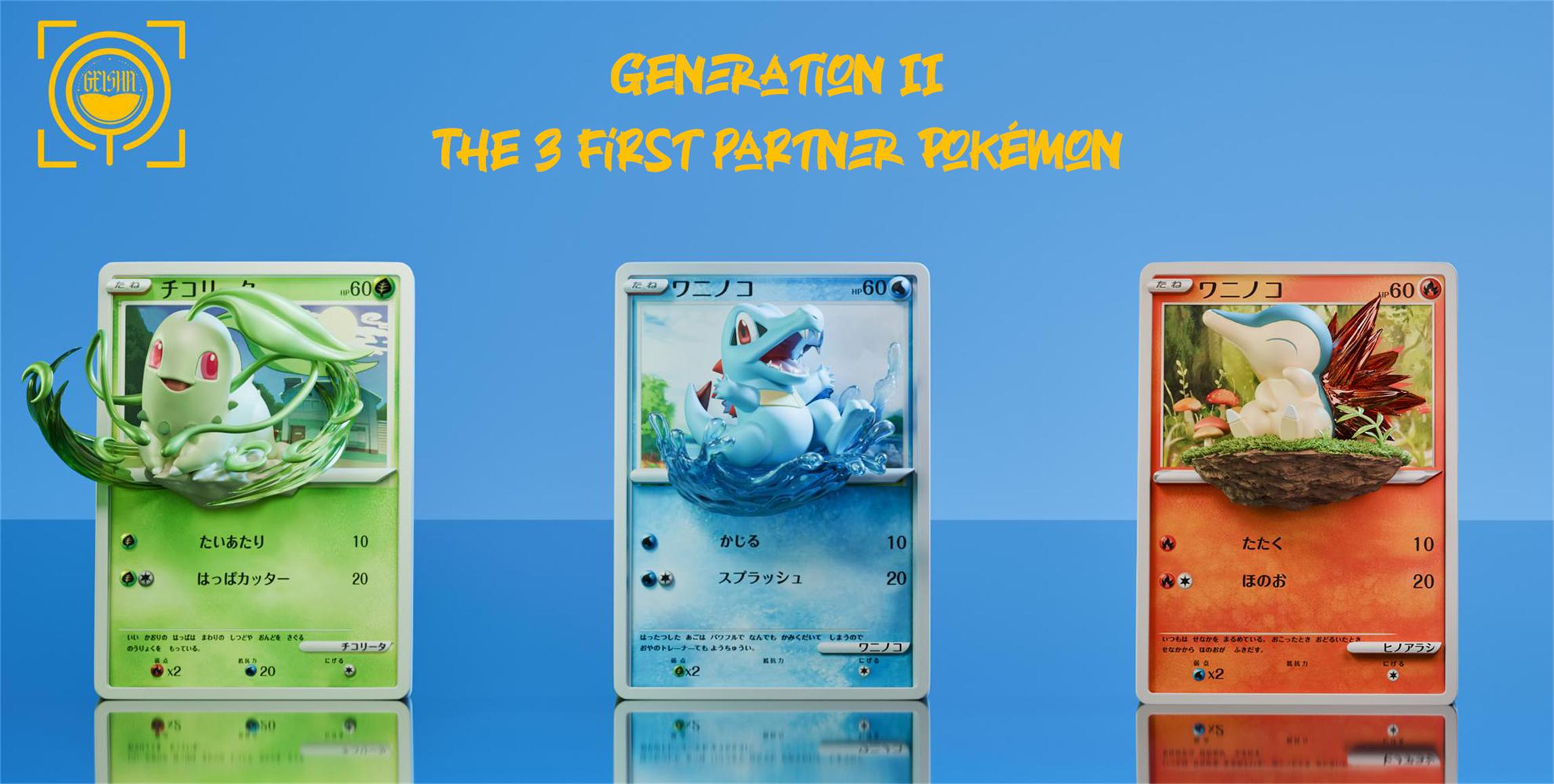 【寶可夢】GEISHA瑰夏社－卡牌第二十三～二十五彈 菊草葉／小鋸鱷／火球鼠