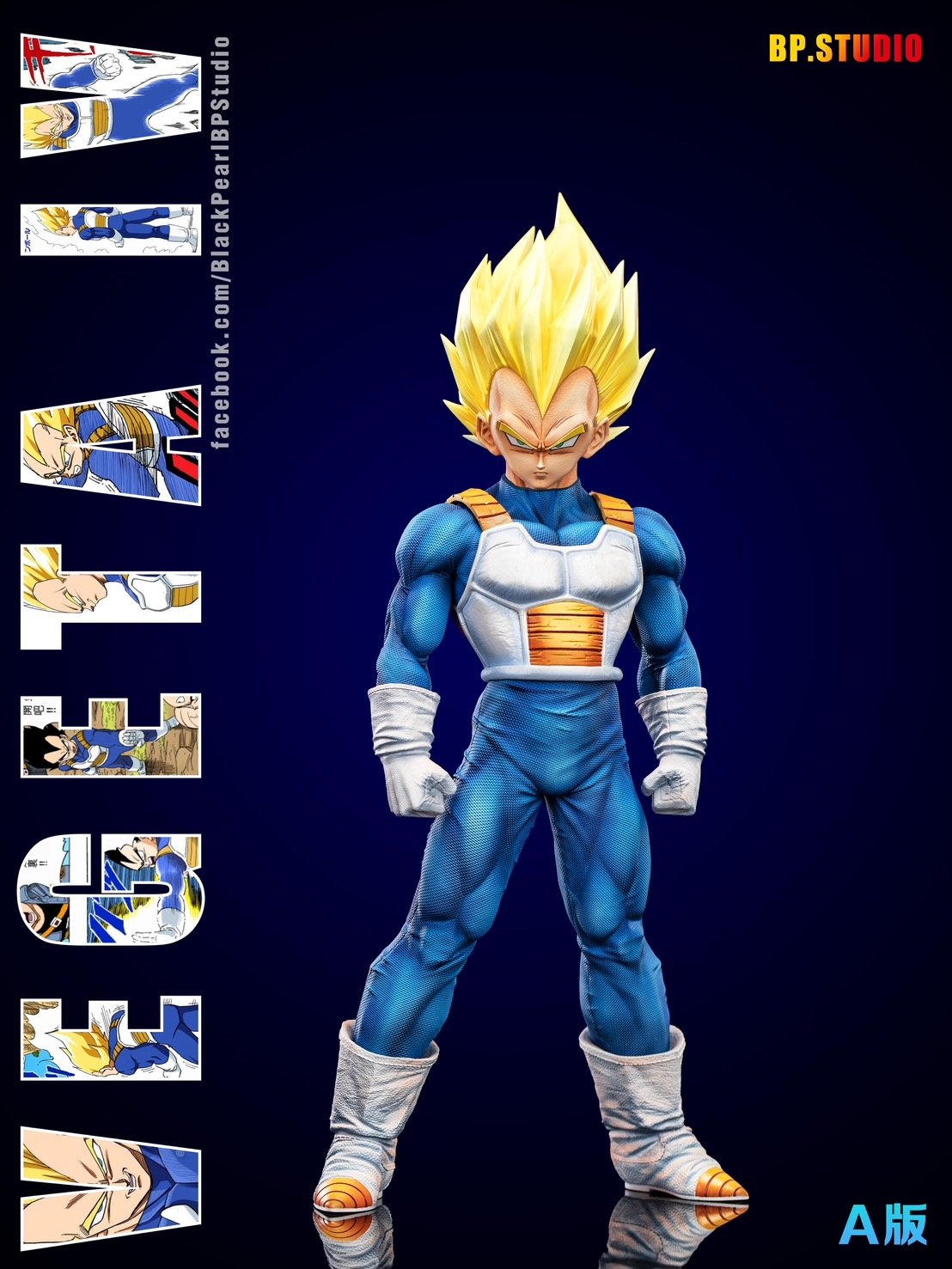 【七龍珠】BP.Studio 黑珍珠工作室-人造人篇 Vegeta 貝吉塔