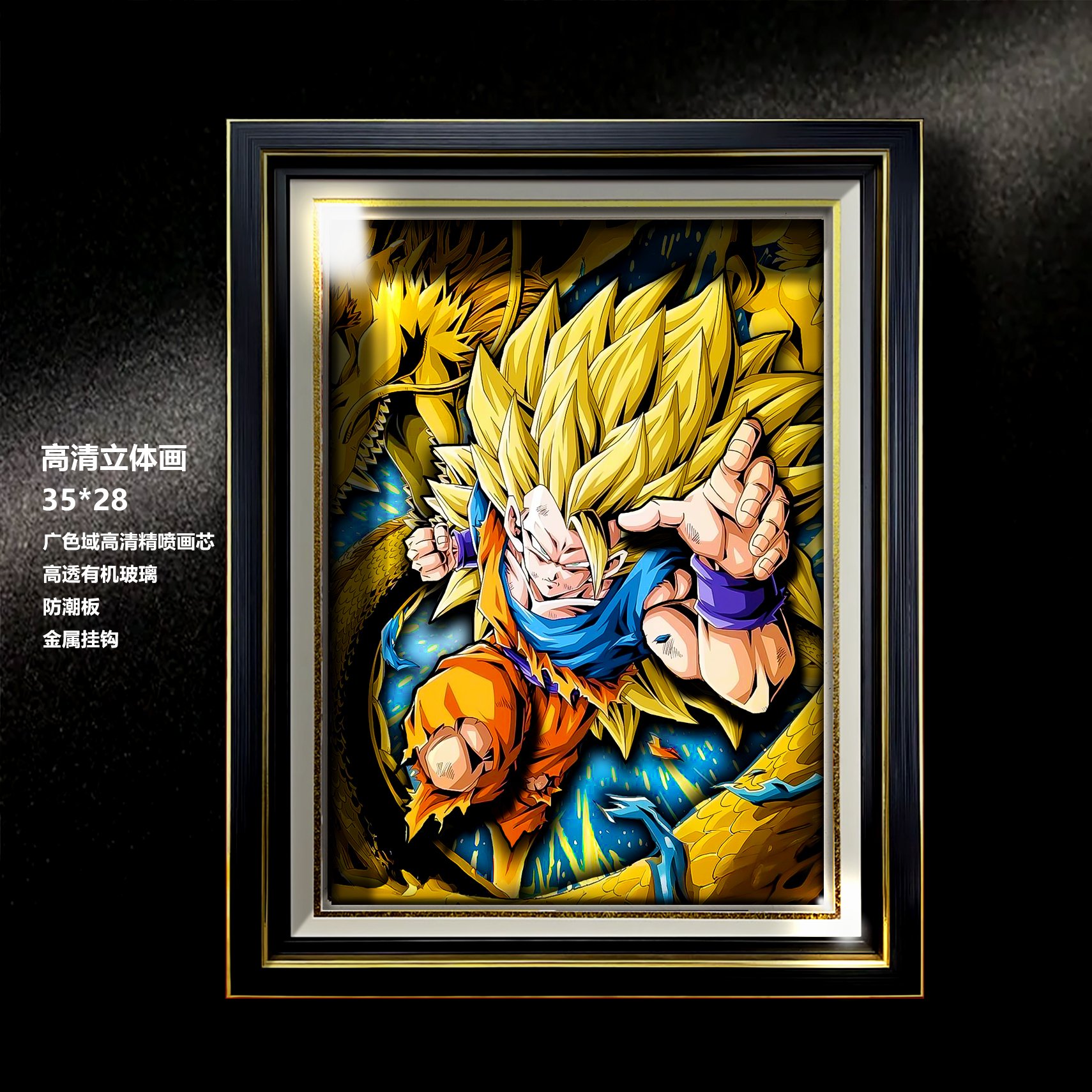 【週邊】阿喵畫社-超3孫悟空立體畫