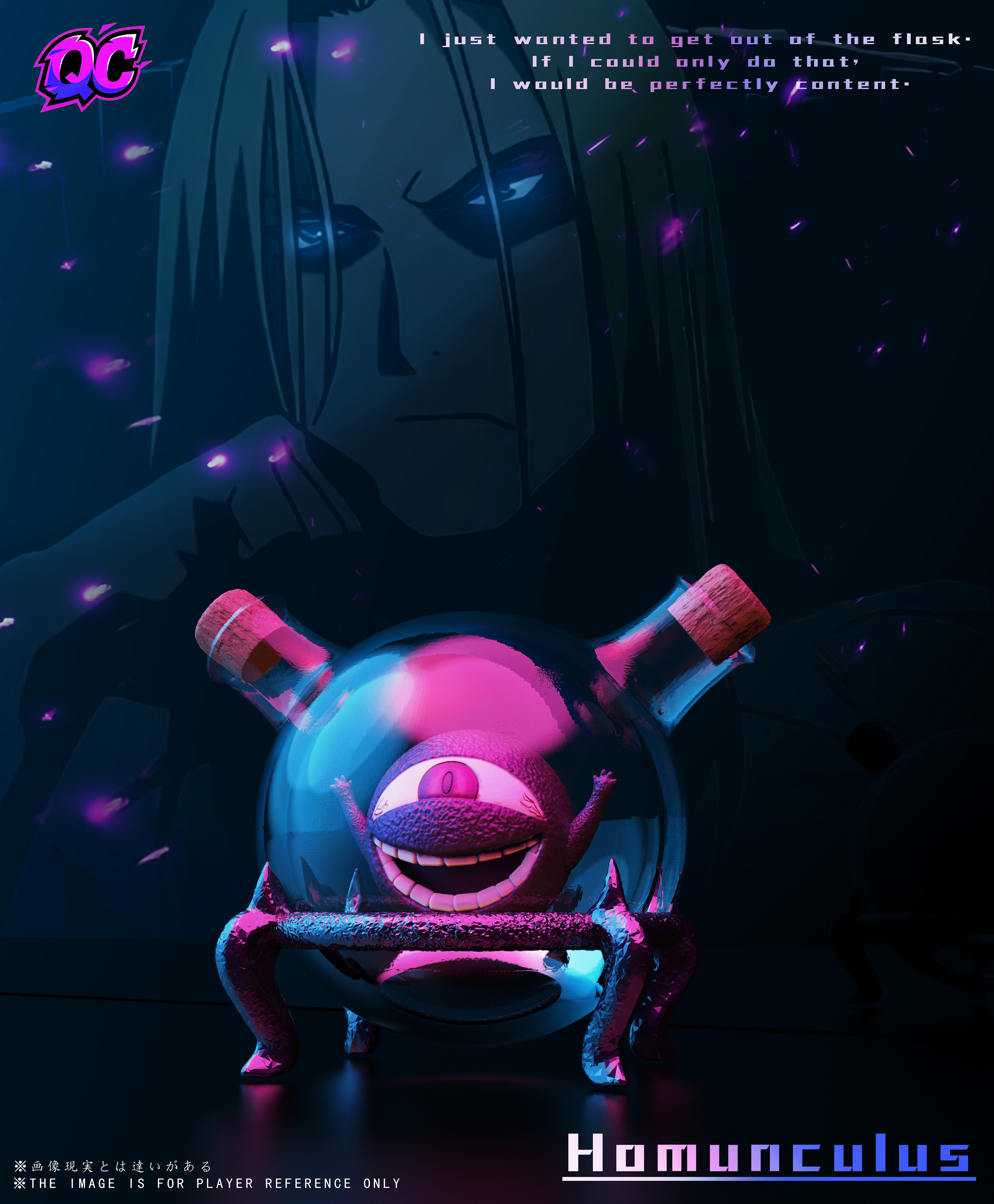 【鋼之鍊金術師】啟晨工作室-鋼煉 第二彈 瓶中小人