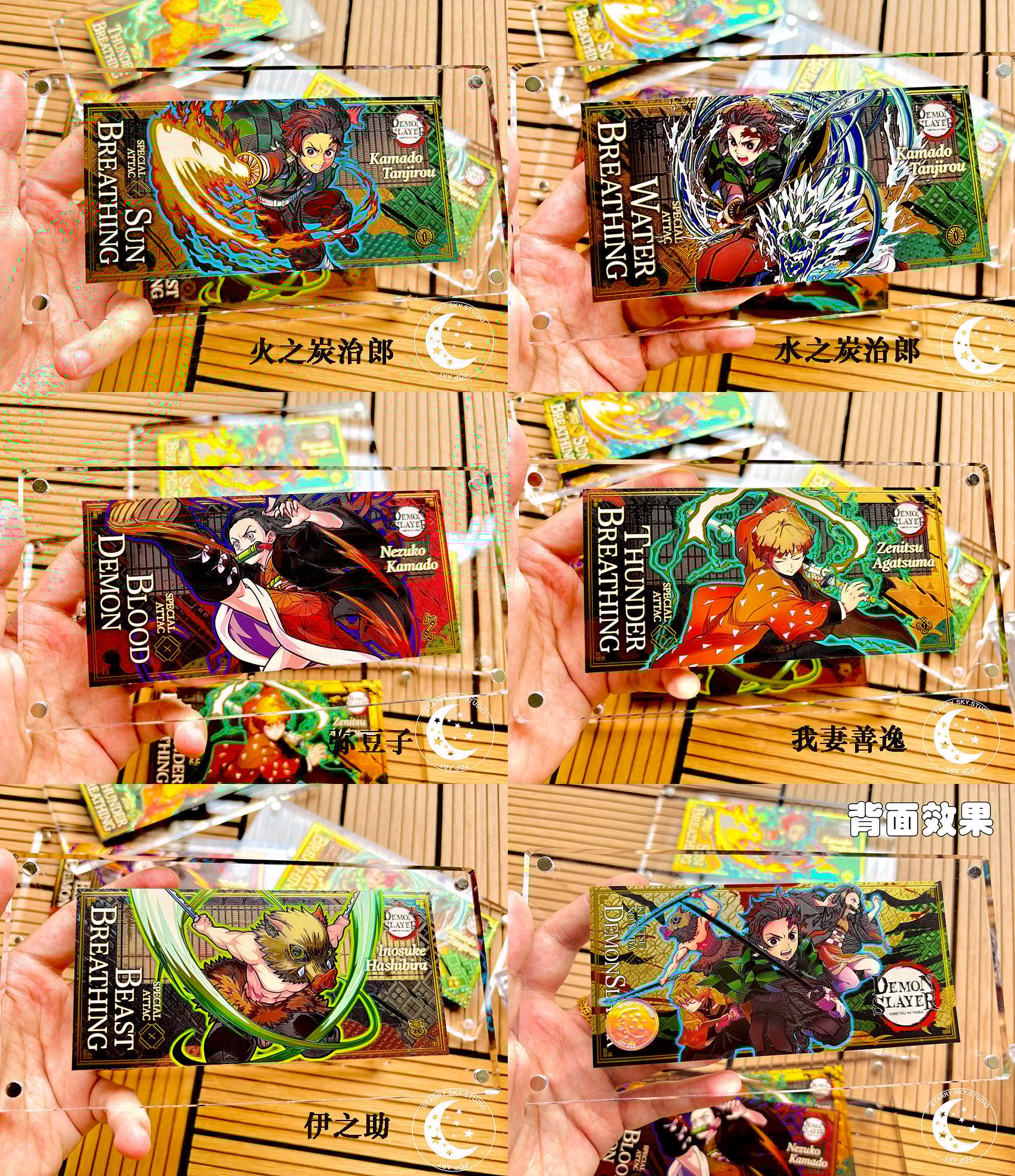 【週邊】星空工作室-鬼滅折光鐳射版畫磚 鬼滅之刃無限城篇炭治郎彌豆子善逸伊之助