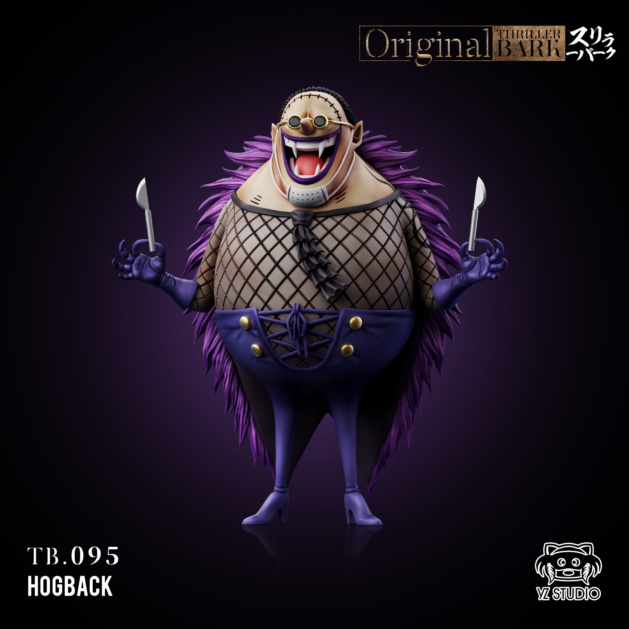 【海賊王】YZ工作室-偉大航路系列 恐怖三桅帆船第四彈 095 三怪人 霍古巴克