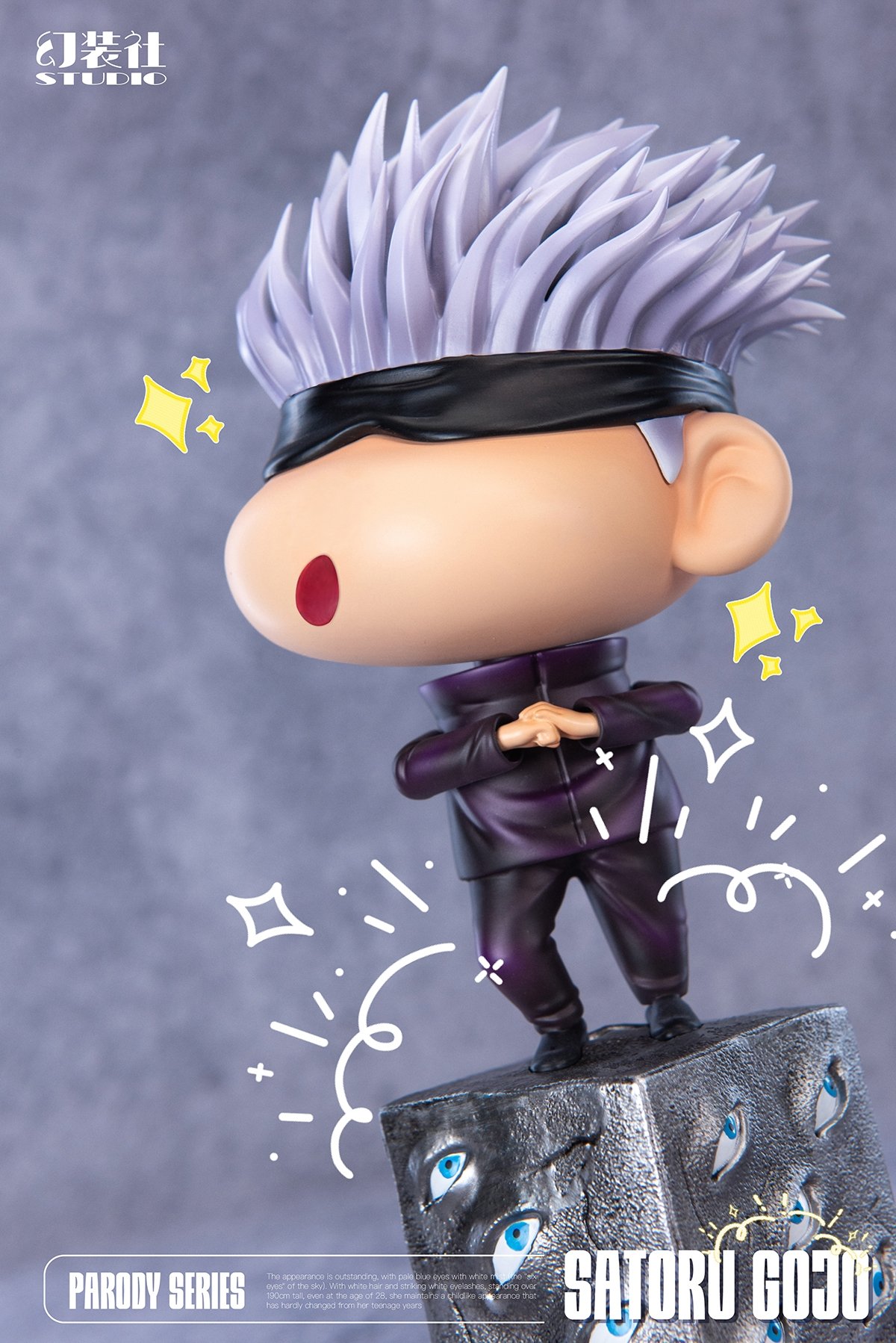 【蠟筆小新】幻裝社-蠟筆小新COS系列 第一彈 小新五條悟