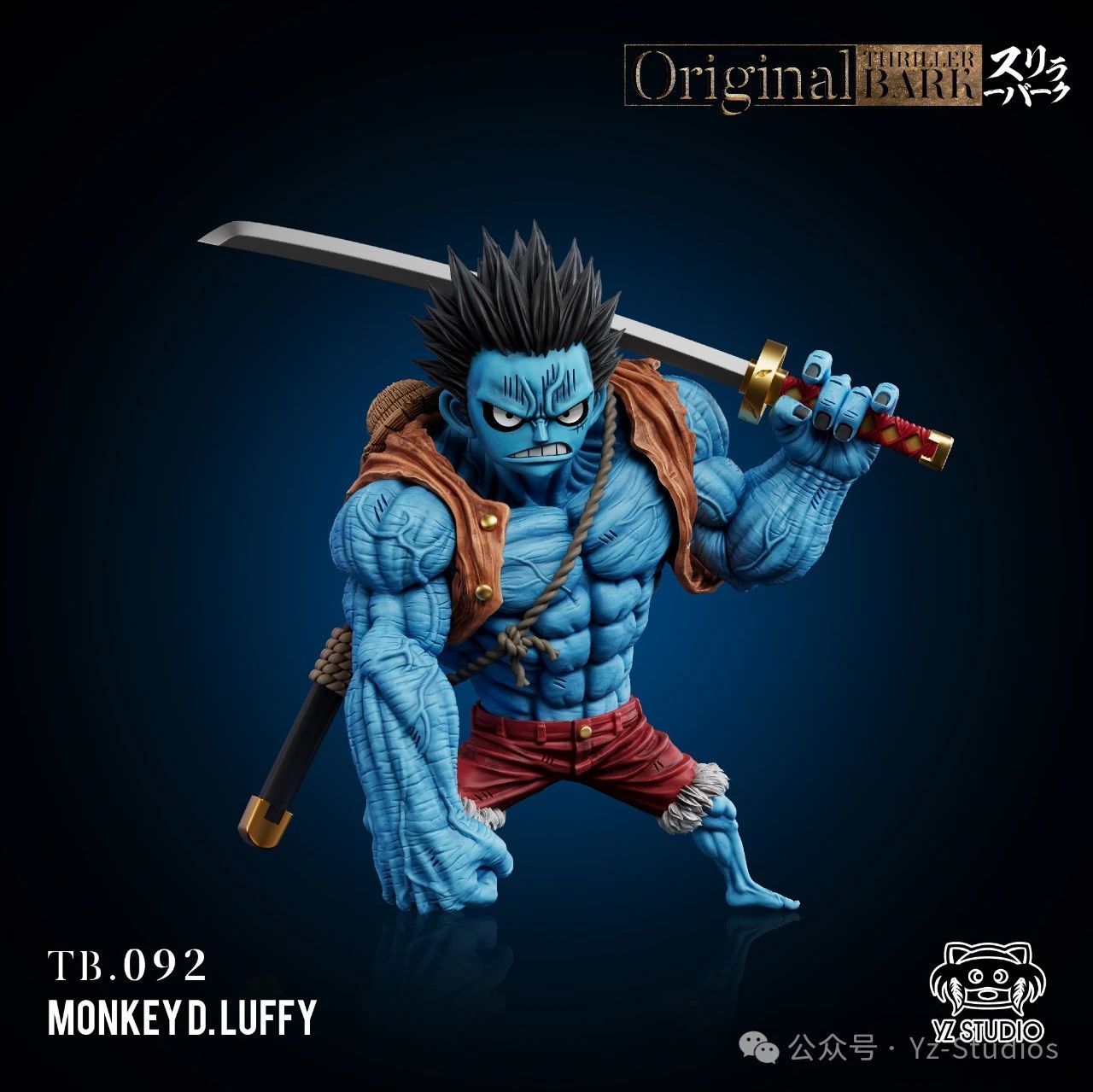 【海賊王】YZ工作室-偉大航路系列 恐怖三桅帆船 092 夢魘路飛