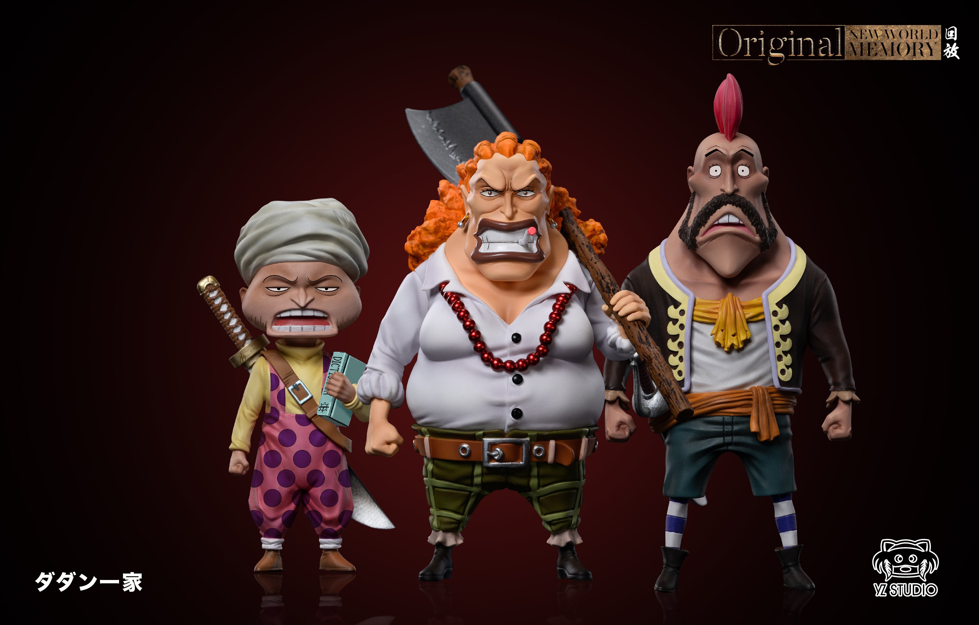 【海賊王】YZ工作室-海賊私車系列 達旦一家