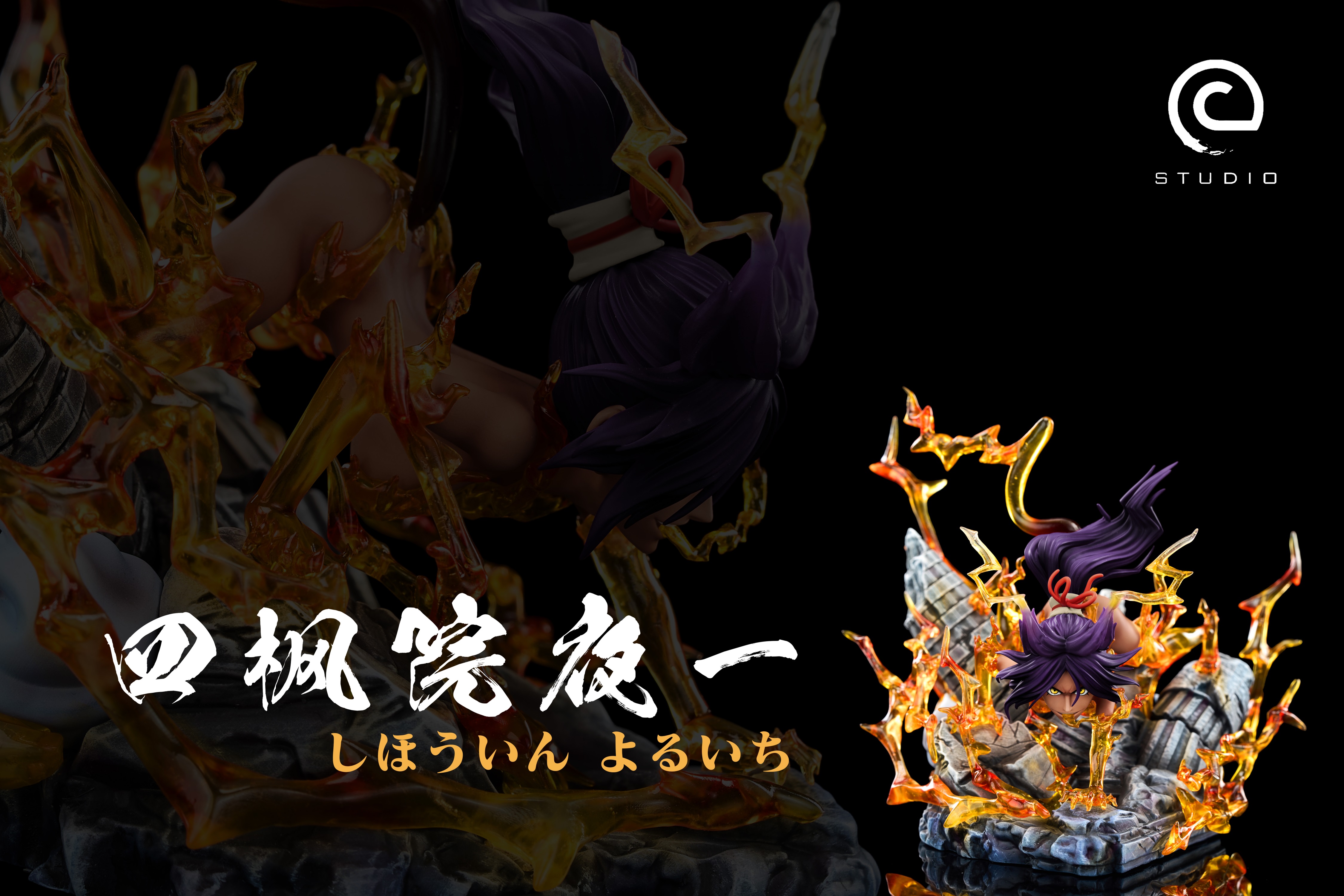 【死神】C-STUDIO-特別系列篇：雷神戰形 夜一/激戰場景系列： 雷獸戰形 · 黑貓戰姬 夜一