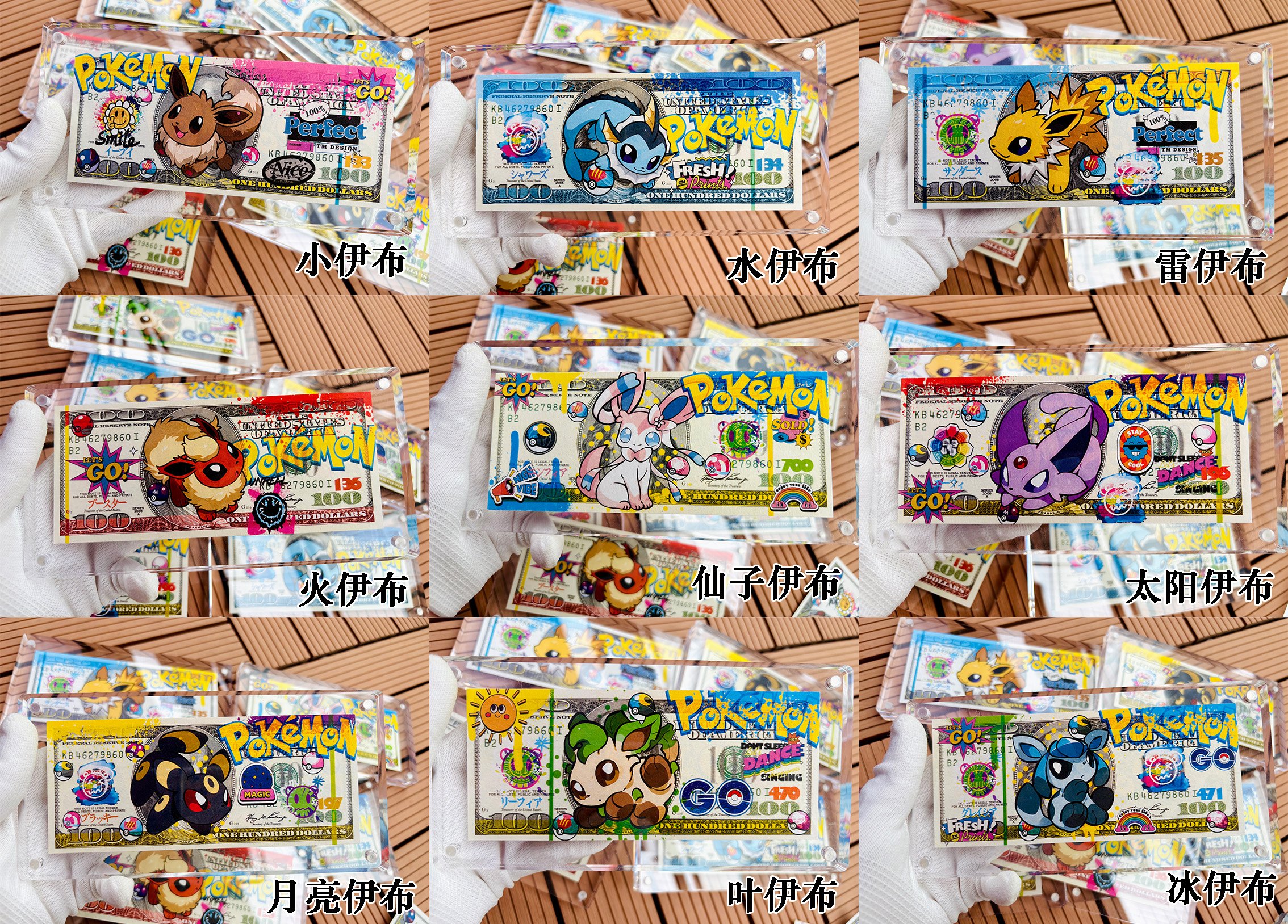 【週邊】星空工作室－寶可夢 伊布系列 美金版畫 磁吸磚