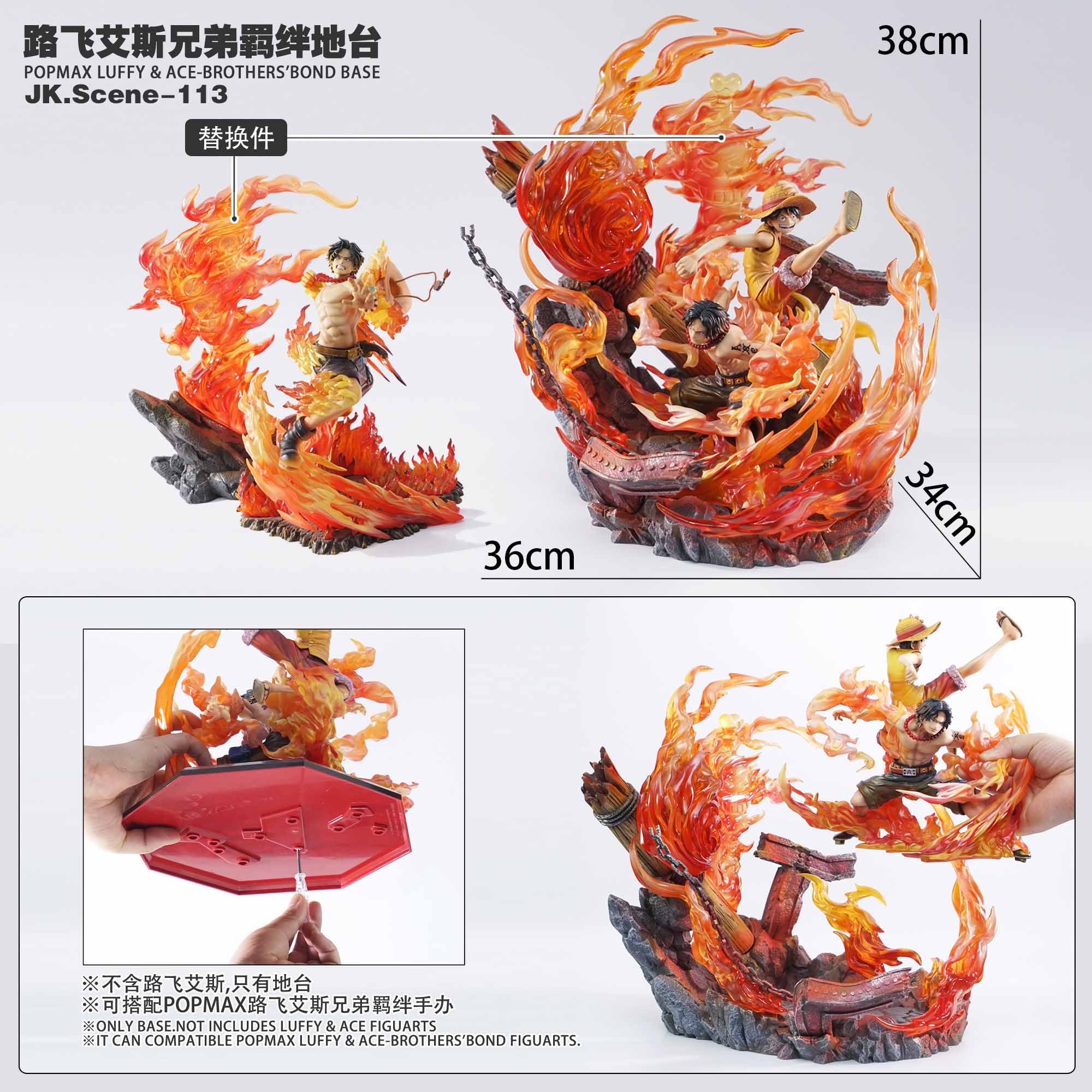 【海賊王】JacksDo-POPMAX 路飛艾斯兄弟羈絆地台（不含人物）