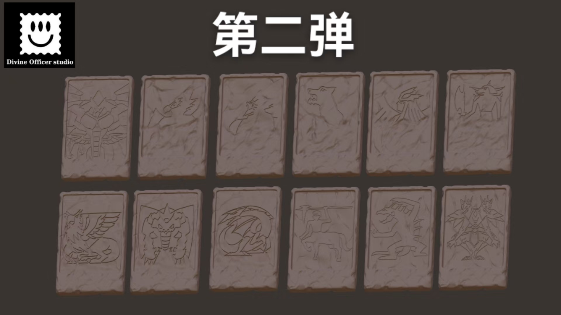 【遊戲王】神官工作室-石板合集 第二彈