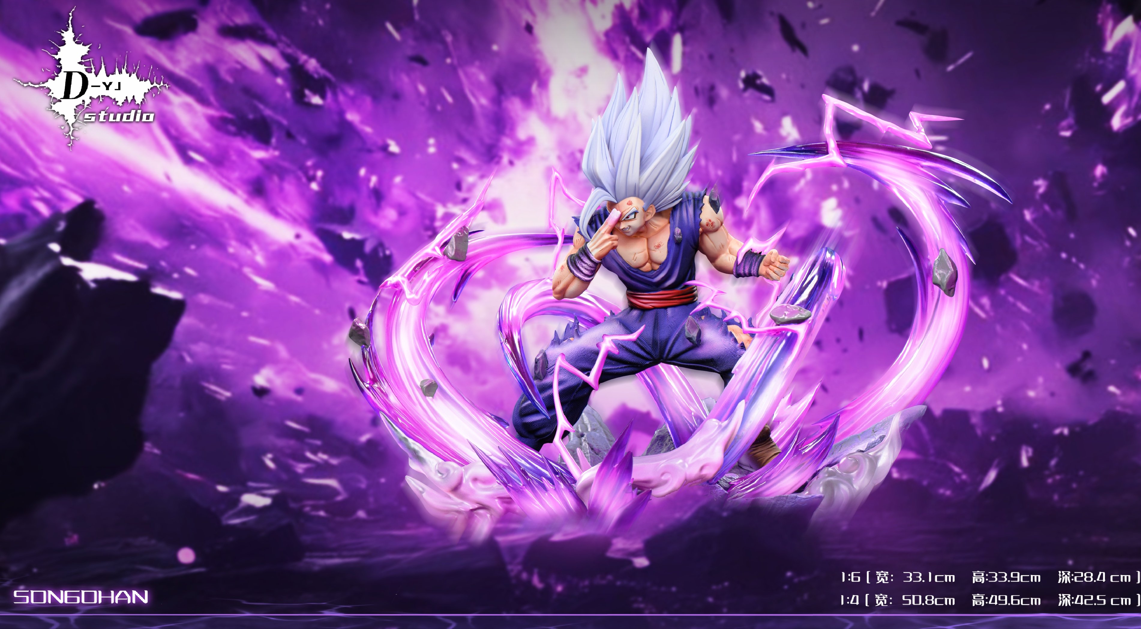 【七龍珠】D-YJ studio-野獸悟飯