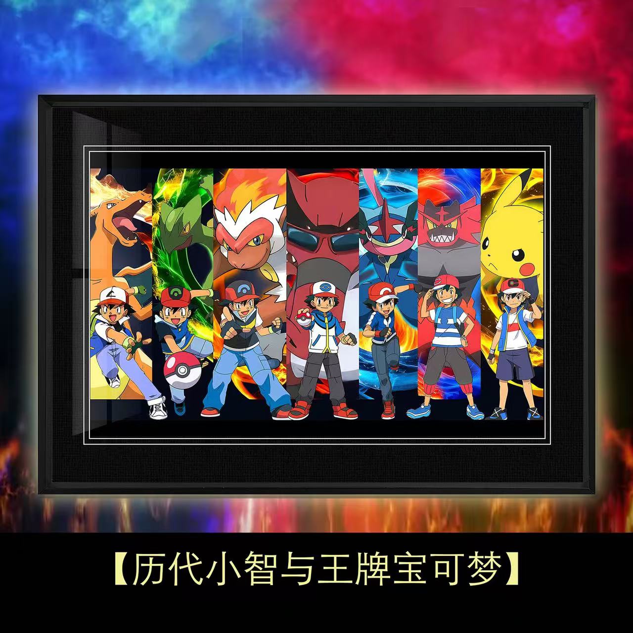 【週邊】千鳥社-歷代小智王牌寶可夢噴火龍皮卡丘甲賀忍蛙裝飾畫
