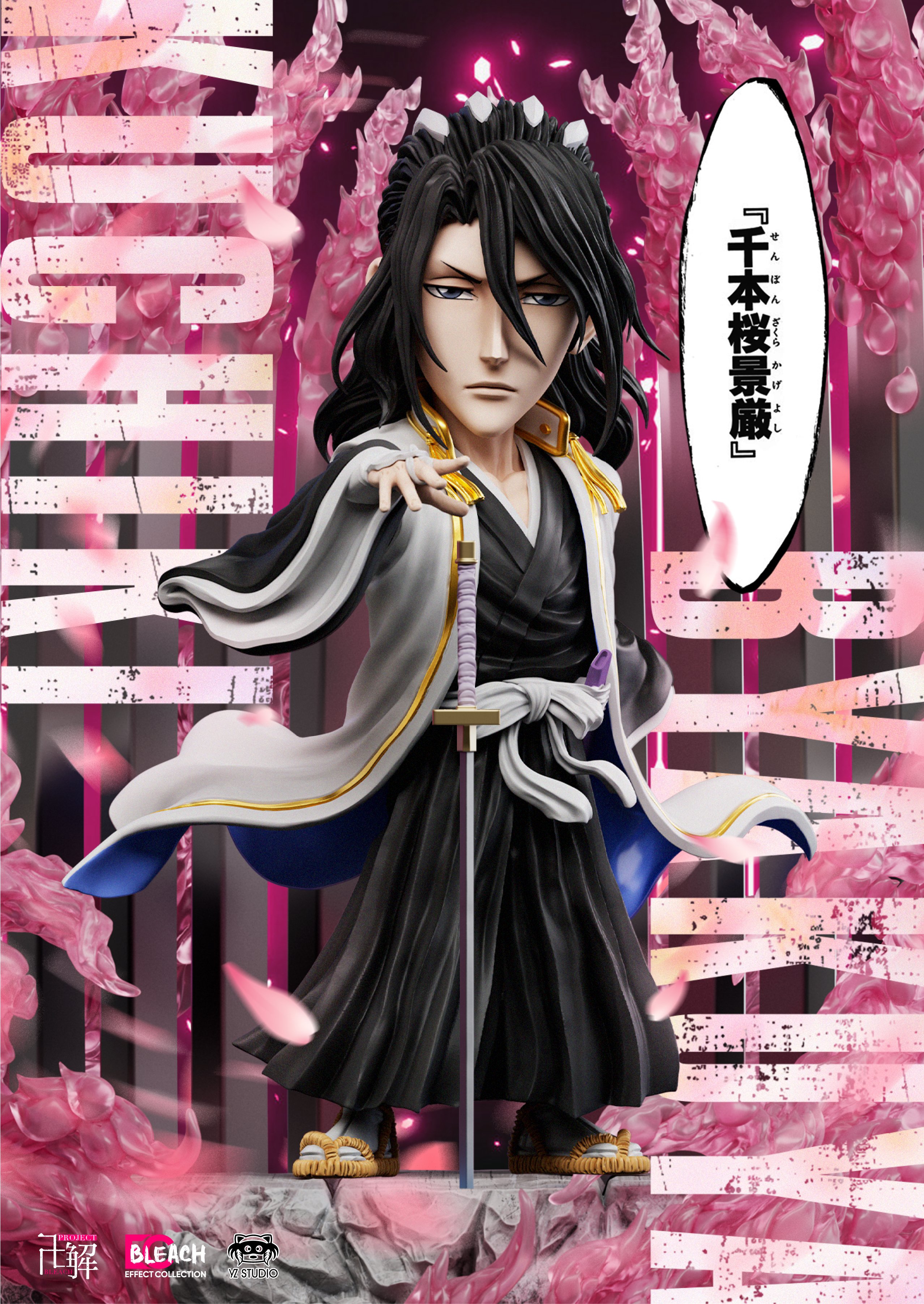 【死神】YZ工作室-ec003 千本櫻景嚴 白哉