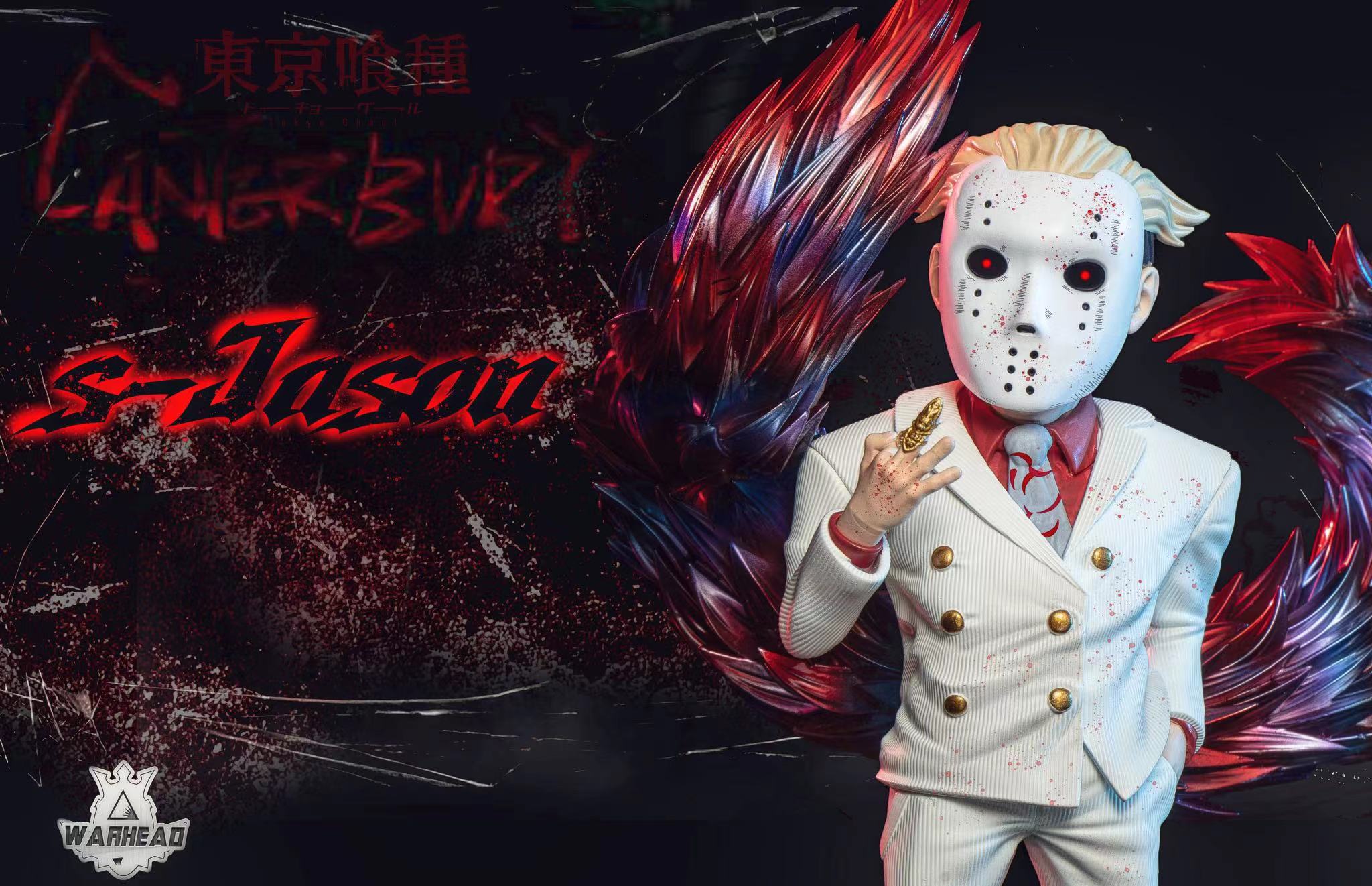 【東京喰種】Warhead-喰種 第二彈 壁虎