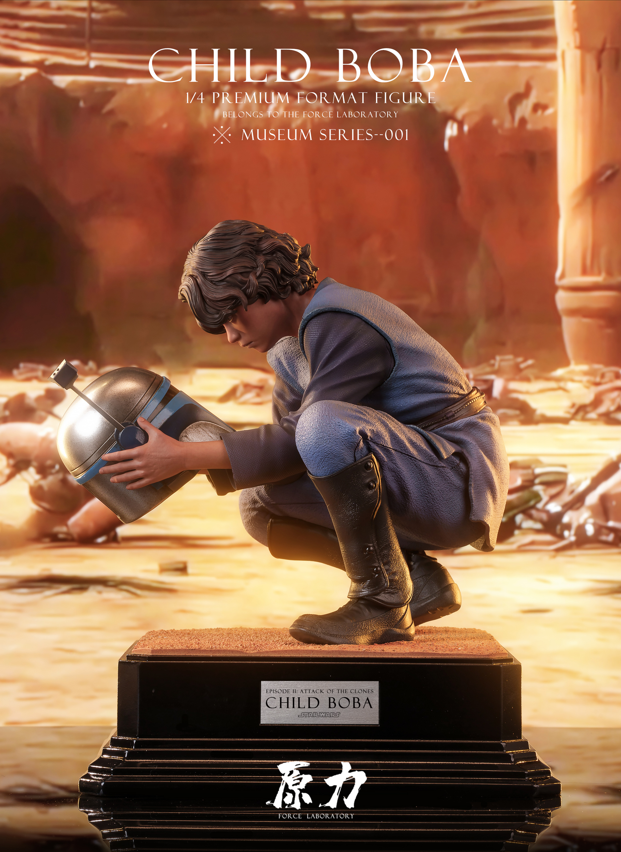 【星際大戰】原力實驗室-博物館系列首款 CHILD BOBA