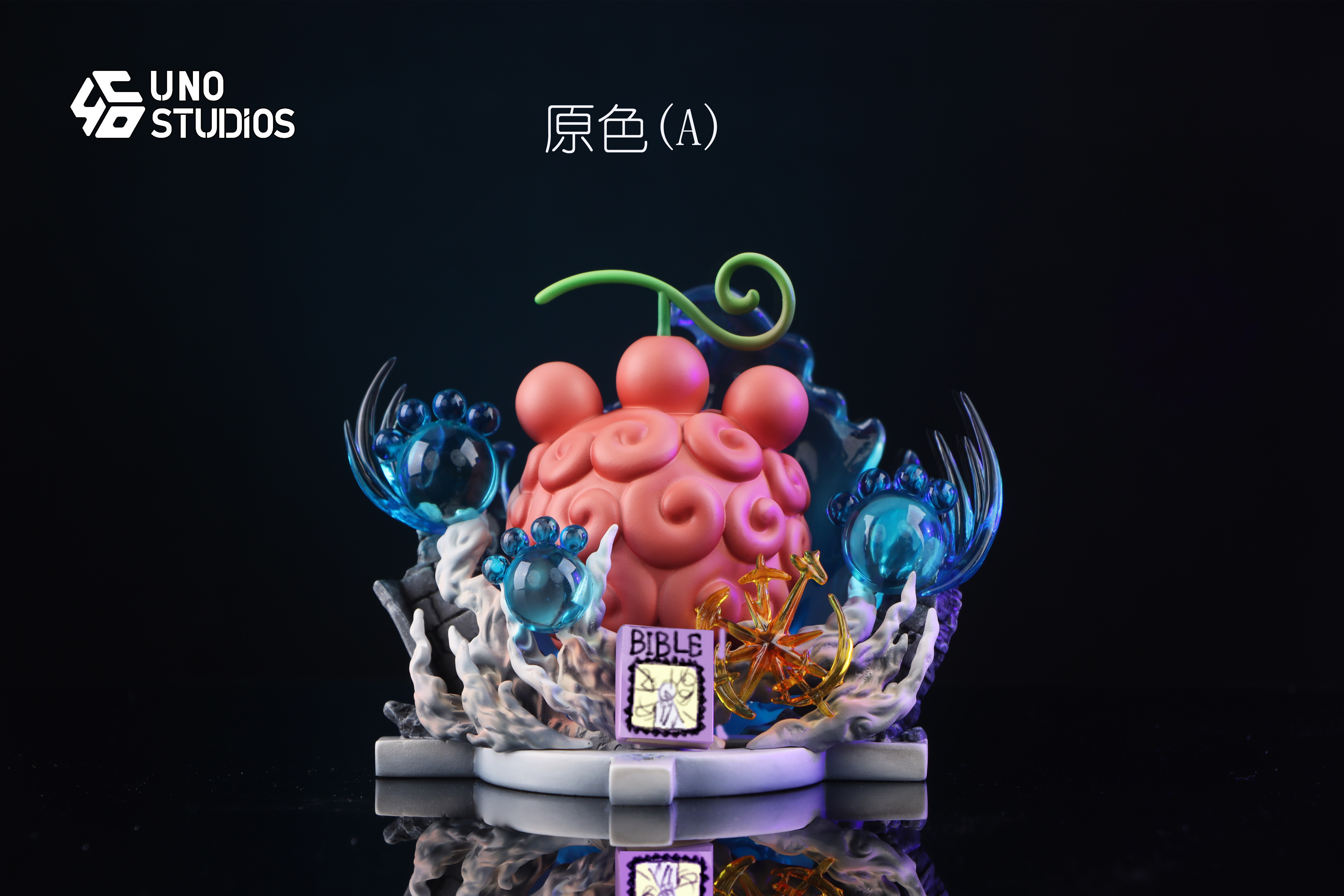 【海賊王】UNO工作室-果實 第二十一彈 肉球果實