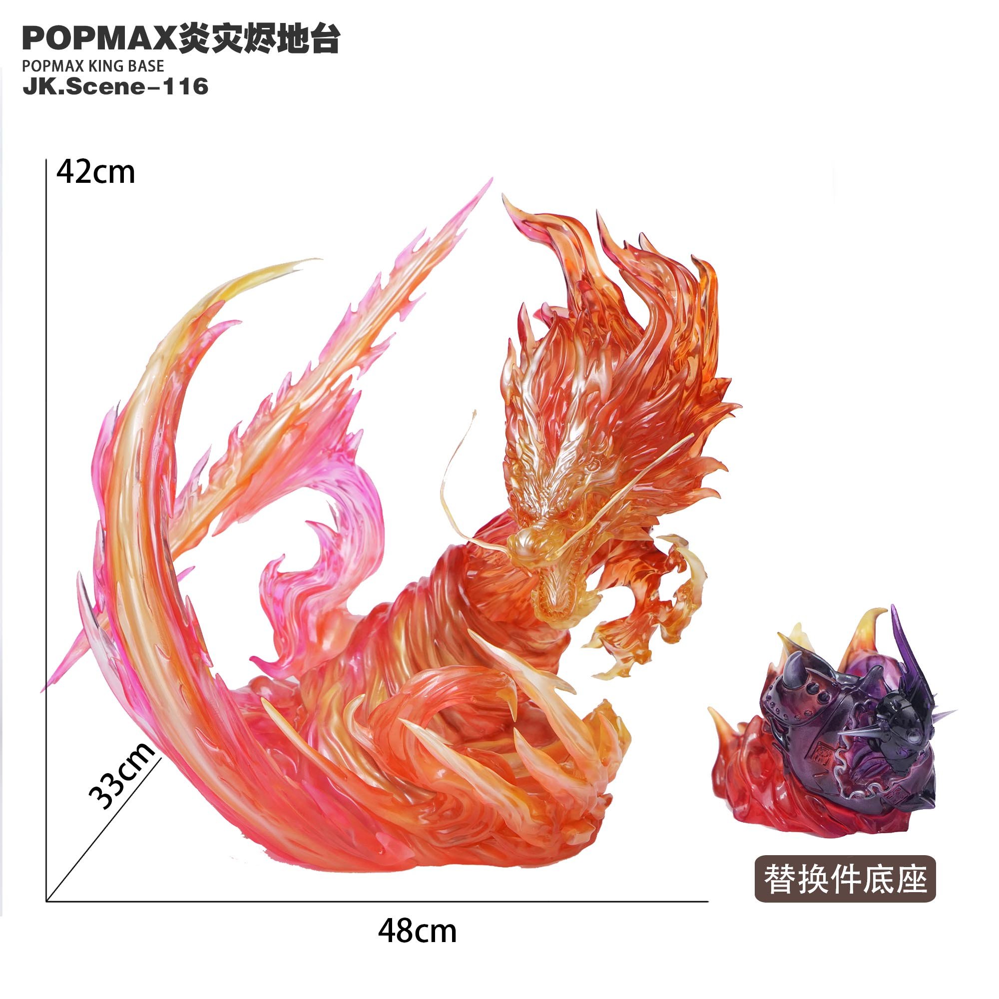 【海賊王】JacksDo－POPMAX 炎災燼 地台