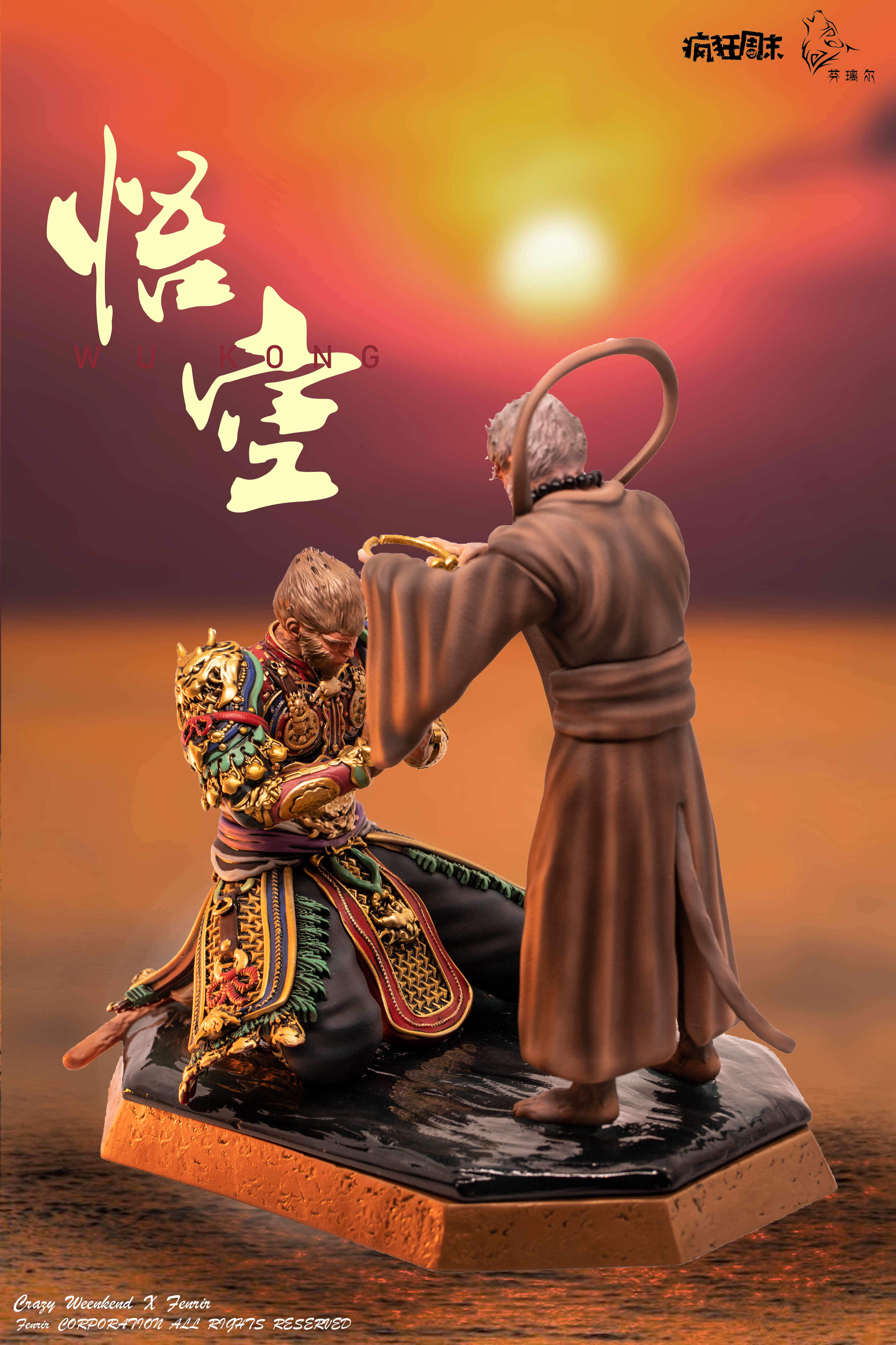 【黑悟空】芬璃爾 x 瘋狂週末-西遊記系列 緊箍咒 悟空