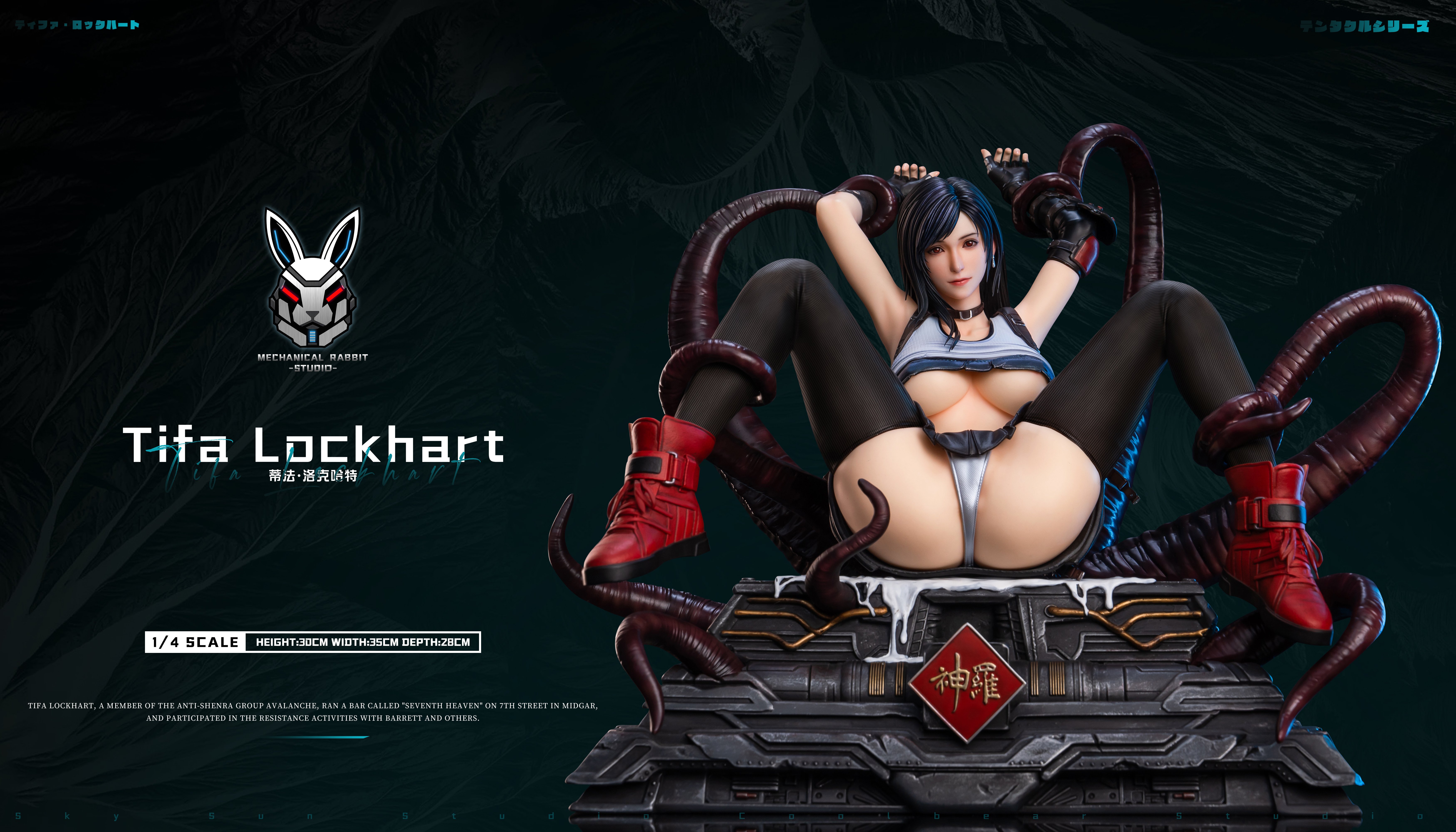 【最終幻想】Mechanical Rabbit 機械兔 studio-束縛蒂法 Tifa Lockhart