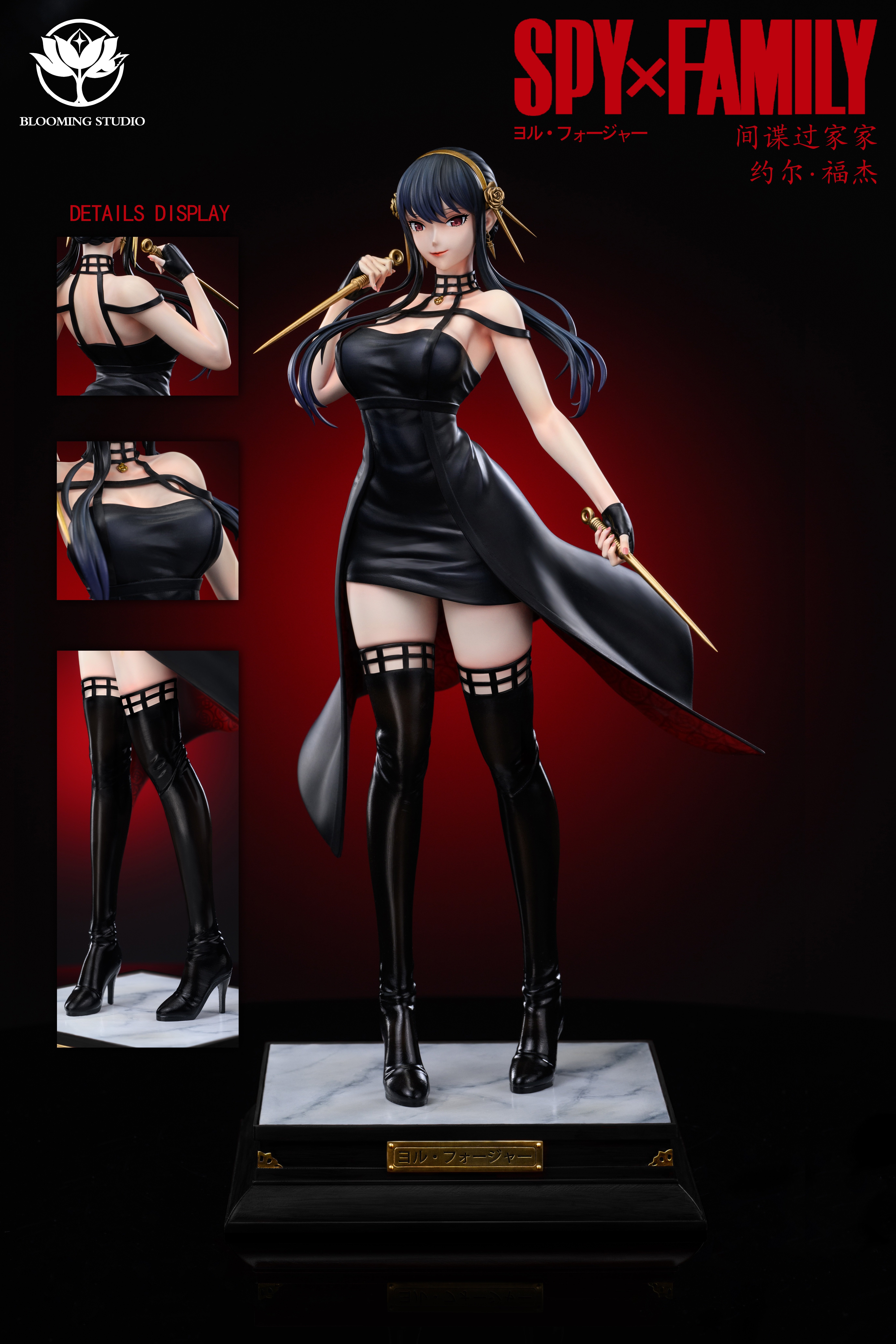 【SPYxFAMILY】BLOOMING Studio－約兒