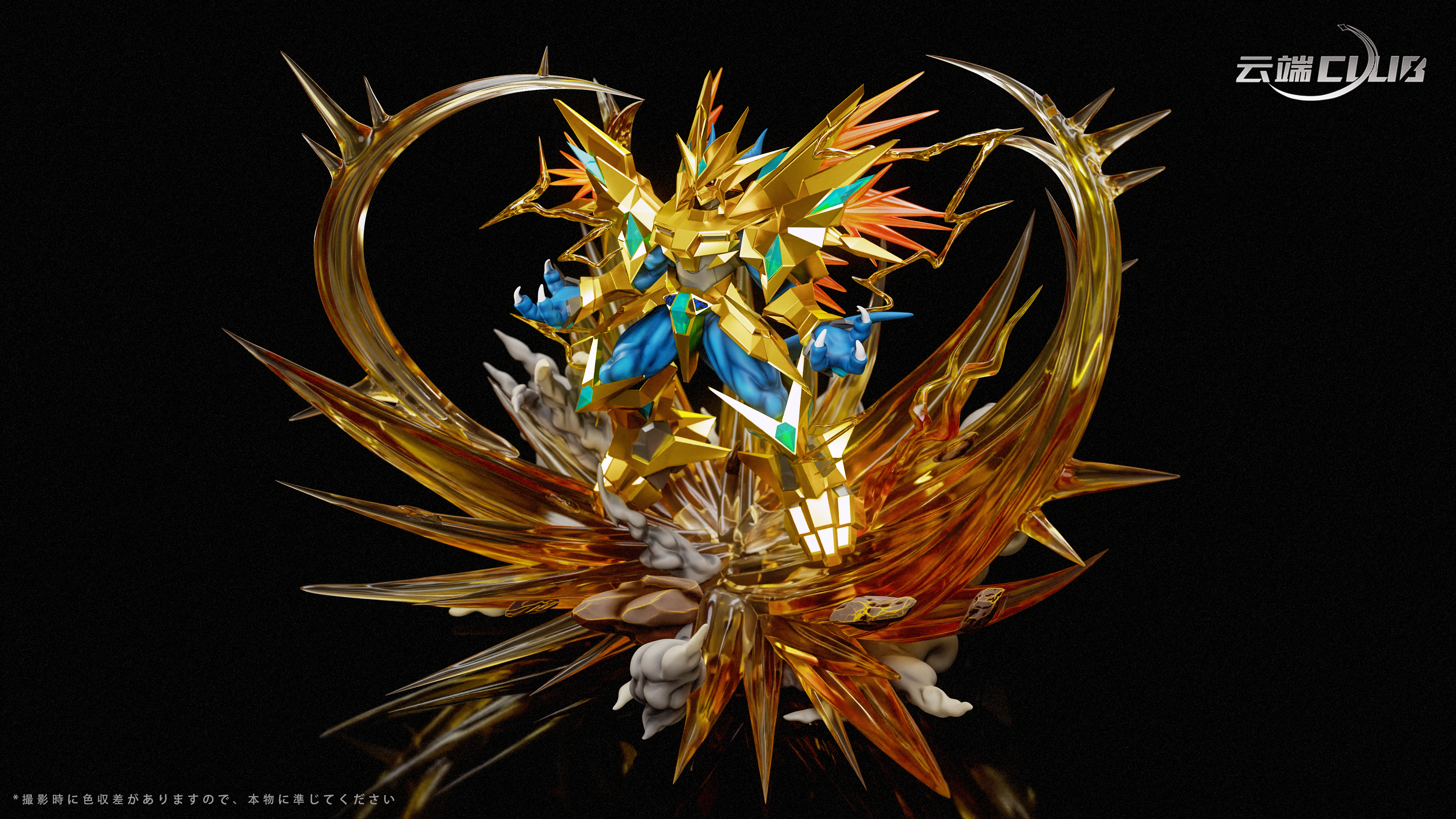 【數碼寶貝】雲端YD工作室-金甲龍獸x抗體