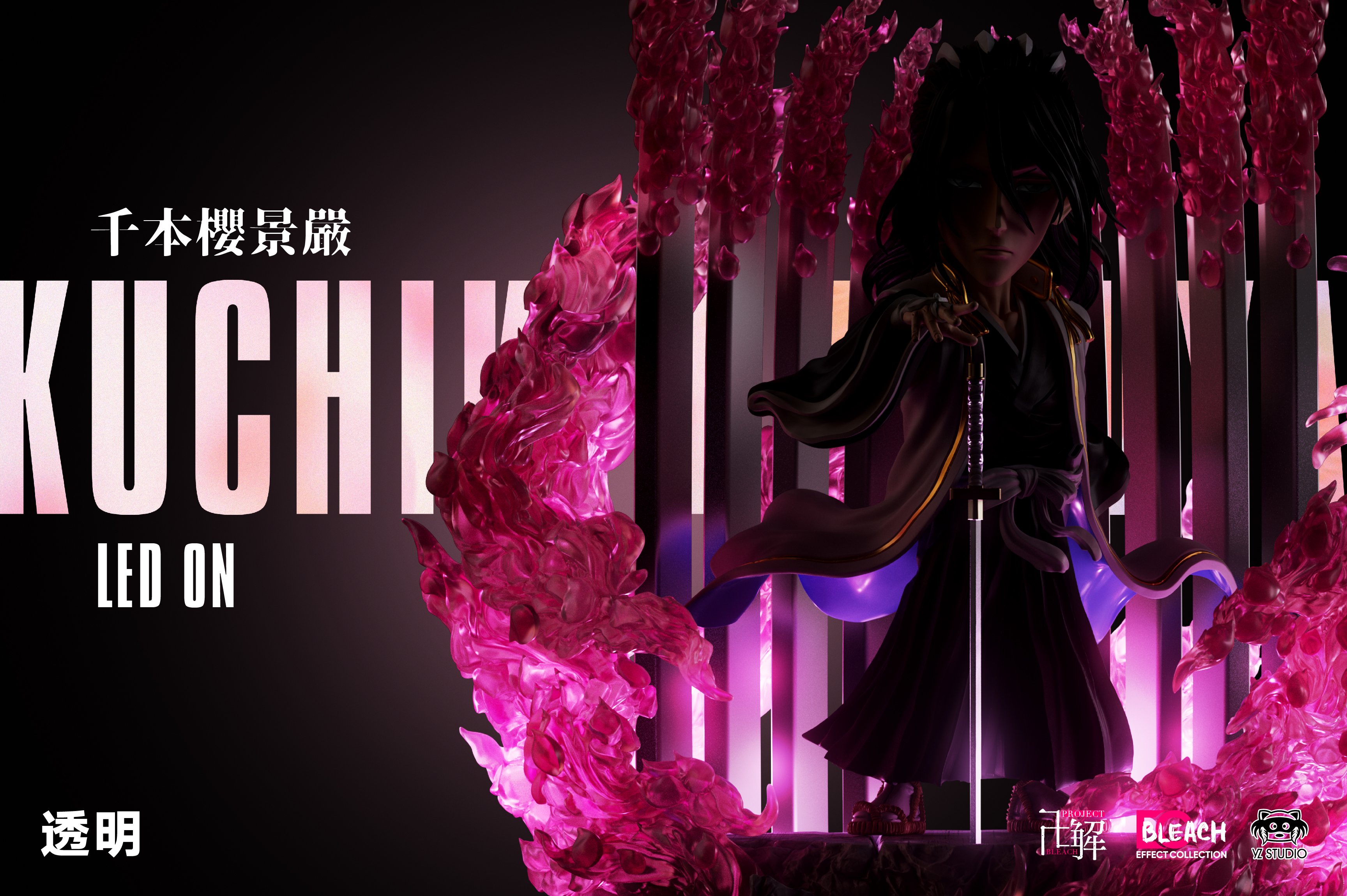 【死神】YZ工作室-ec003 千本櫻景嚴 白哉