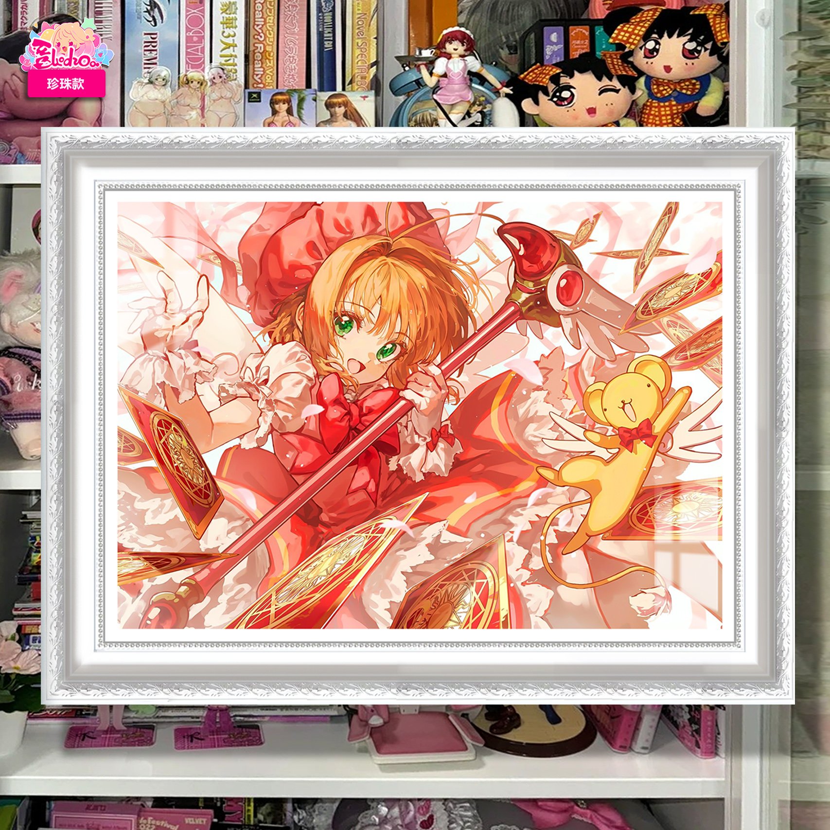 【週邊】阿喵畫社-加油呀 百變小櫻