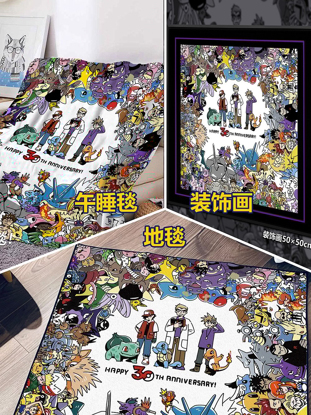 【週邊】千鳥社－寶可夢30周年插畫 裝飾畫