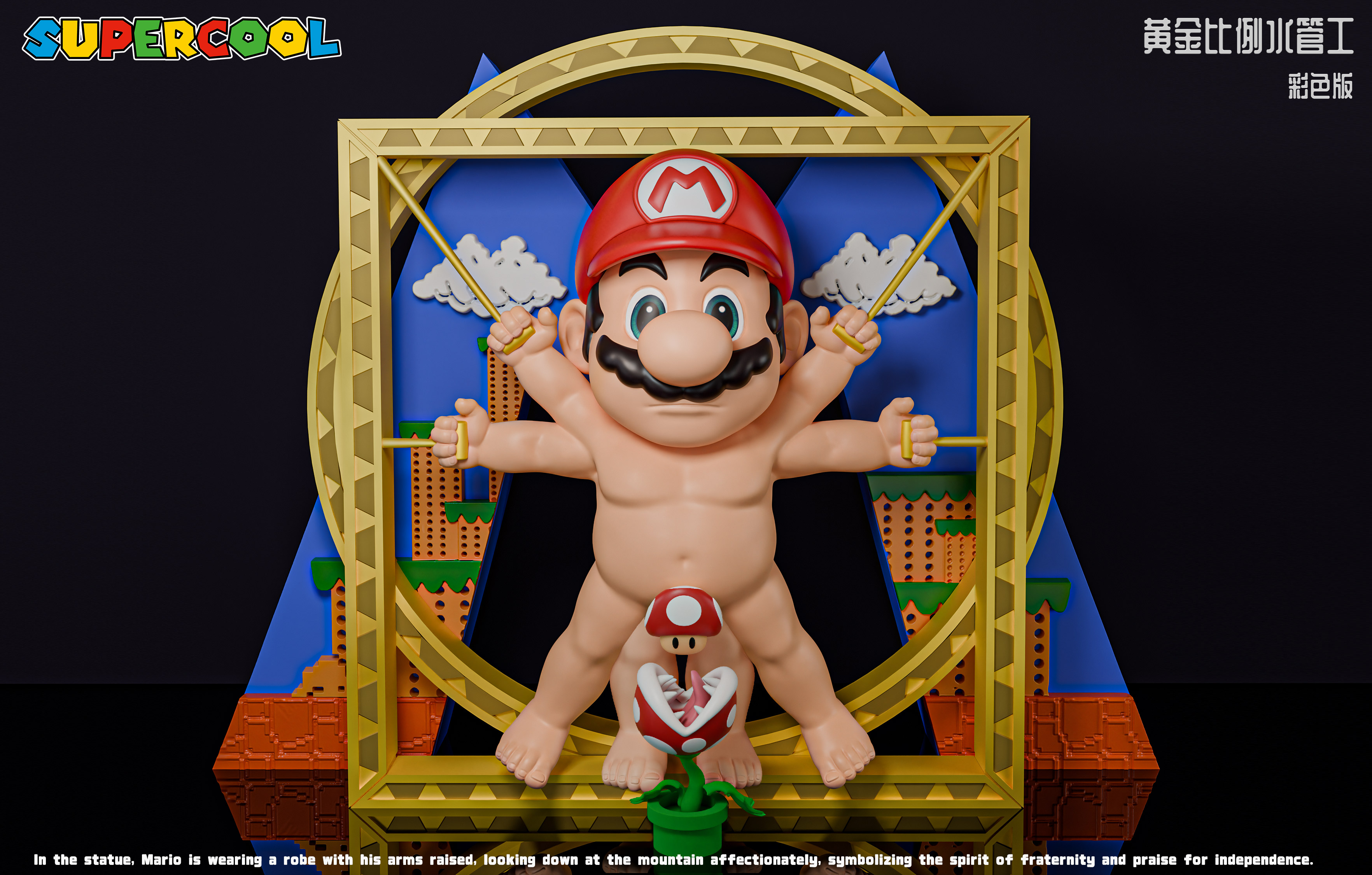 【電玩】SUPERCOOL-黃金比例水管工