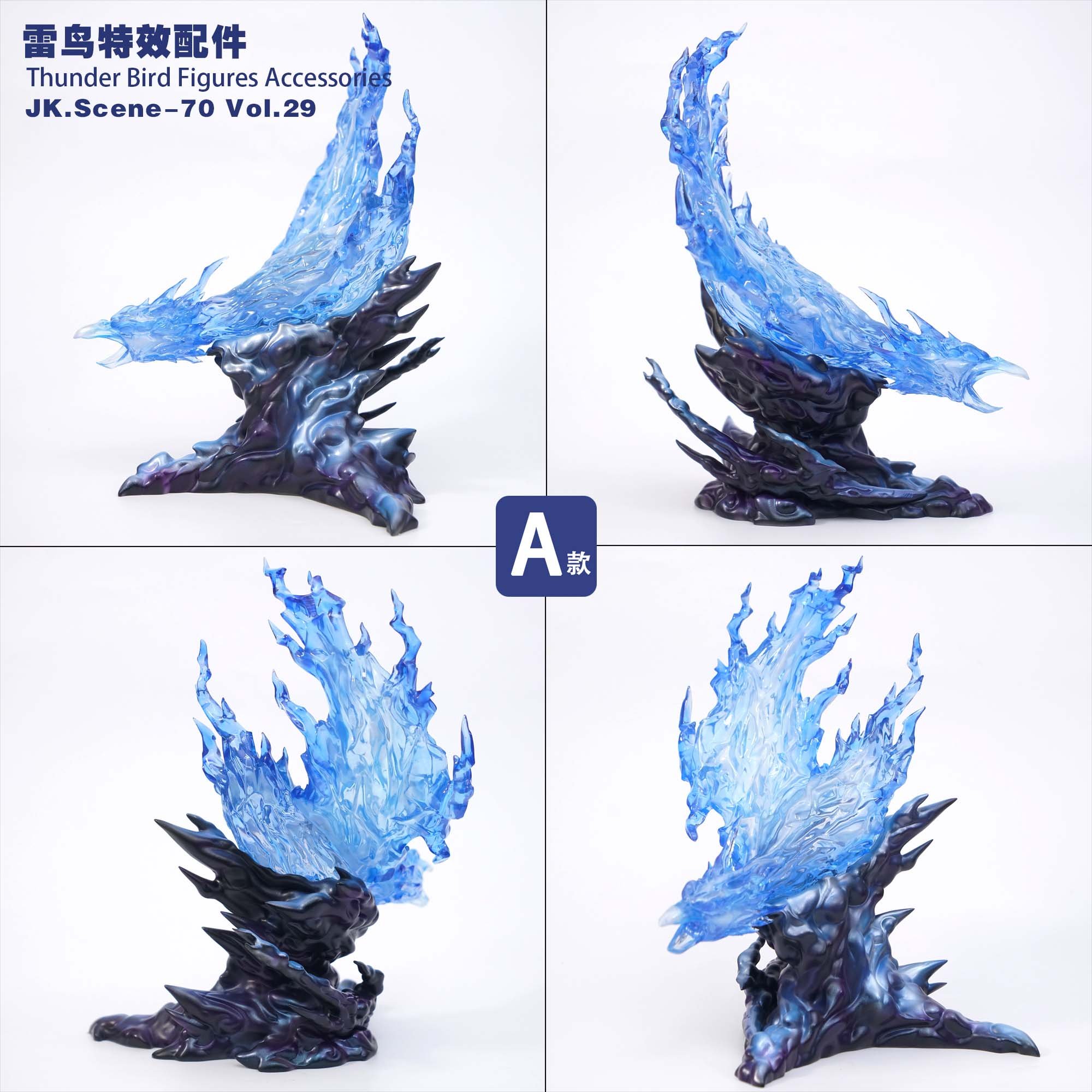 【海賊王】JacksDo－雷龍雷鳥 特效配件