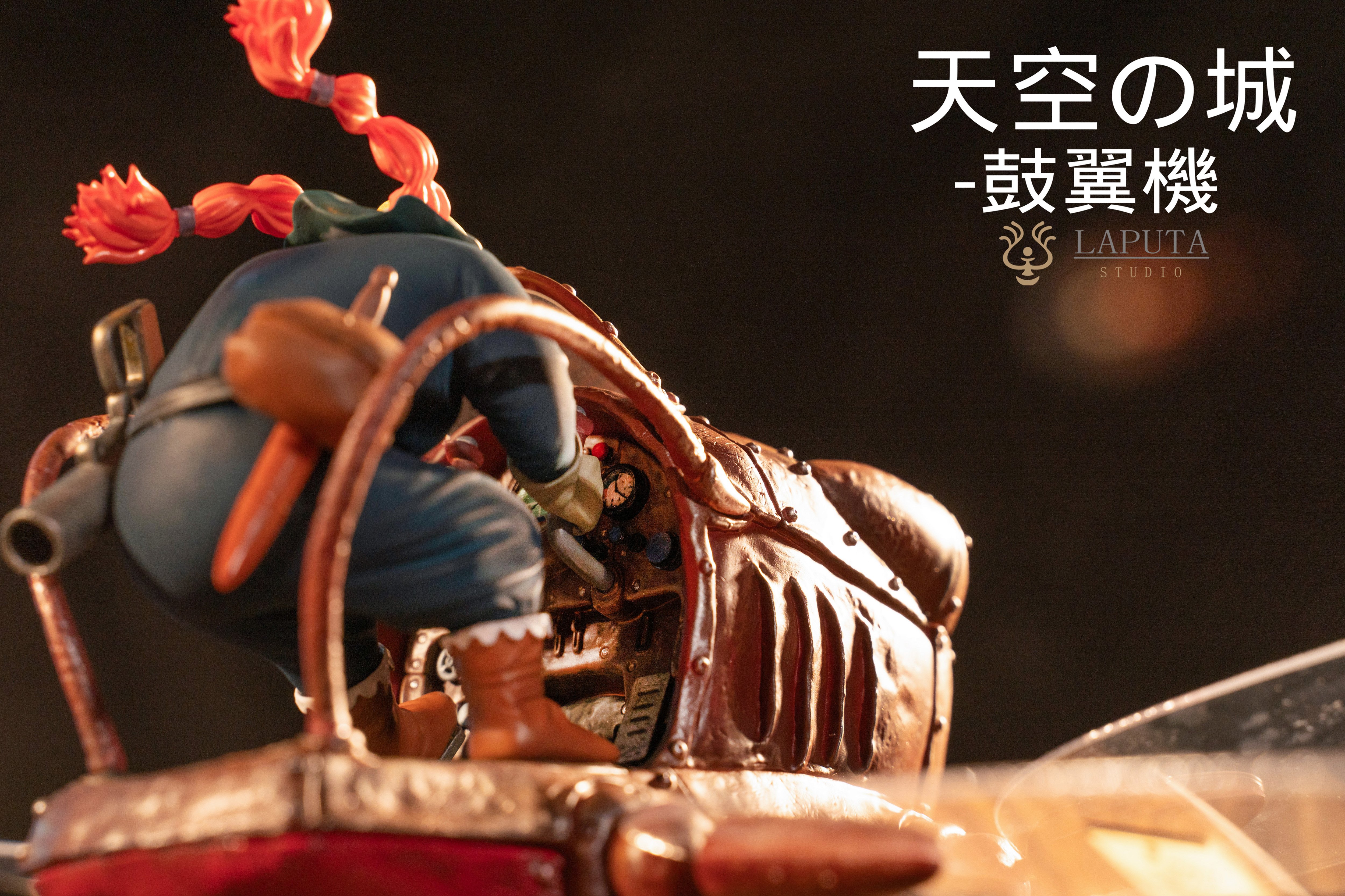 【宮崎駿】LAPUTA-studio－鼓翼機