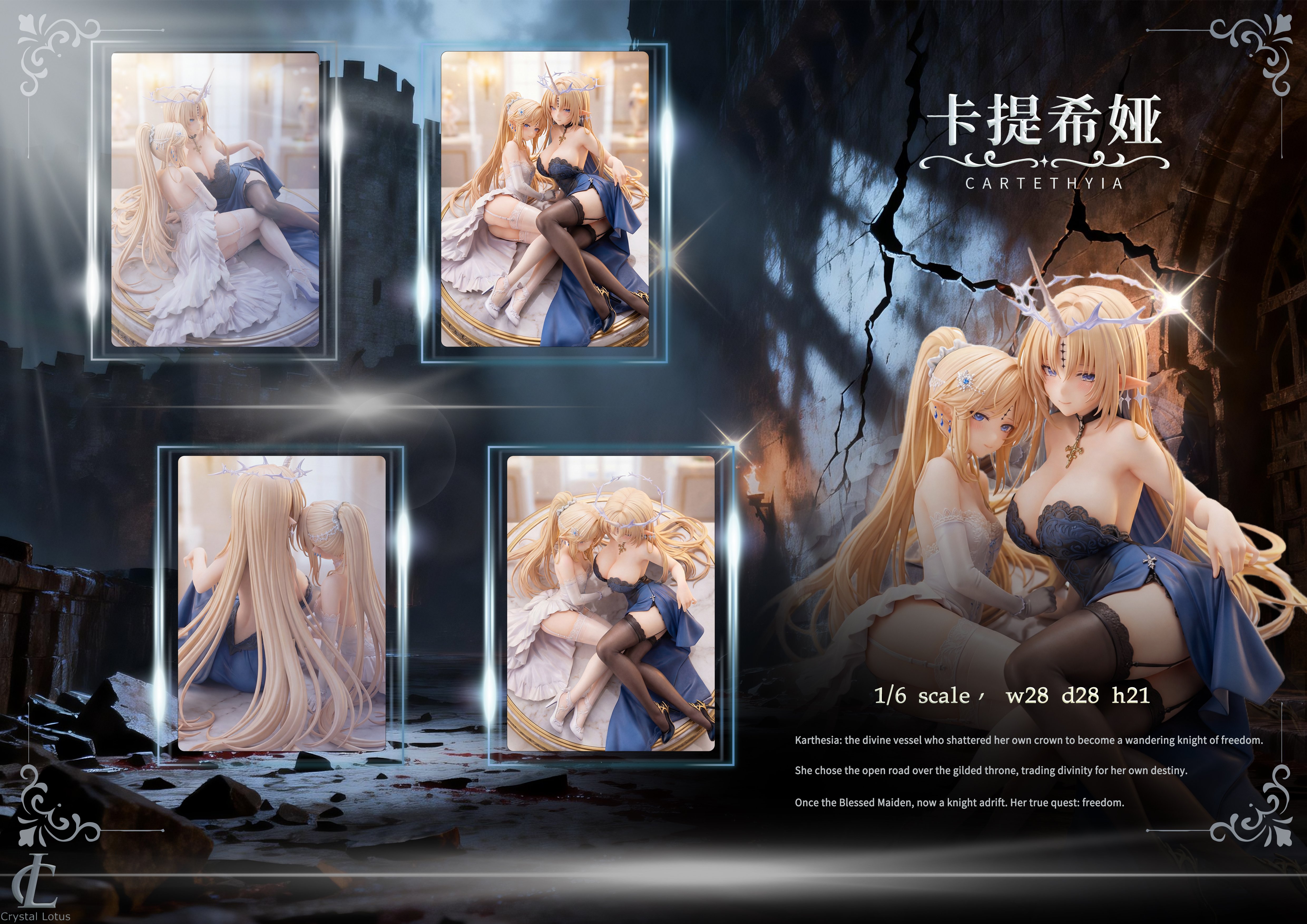【鳴潮】Crystal Louts Studio－卡提希婭 大小卡