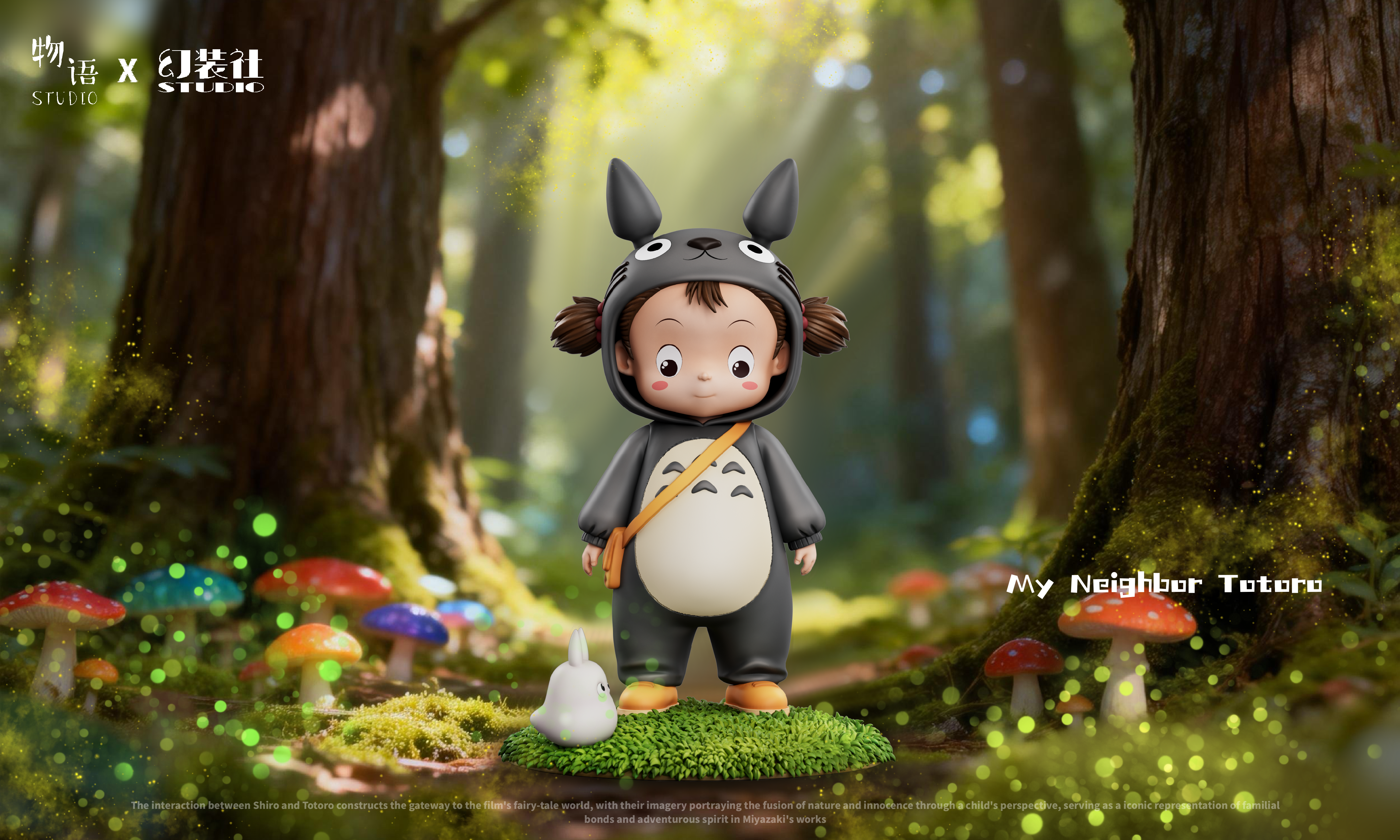 【宮崎駿】物語工作室×幻裝社工作室-最可愛龍貓小梅 宮崎駿-小物系列06