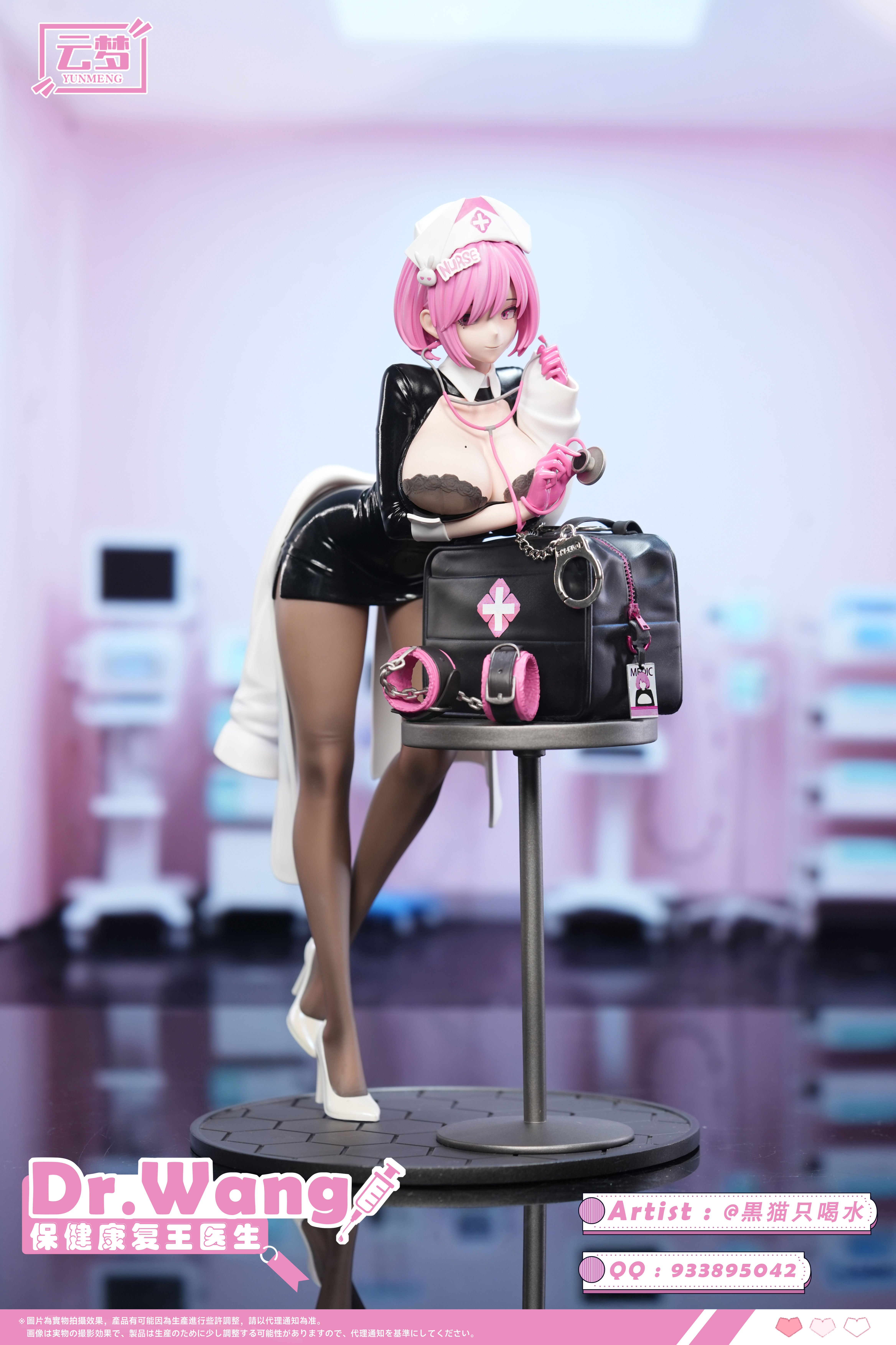 【原創授權】雲夢工作室-保健復健王醫師