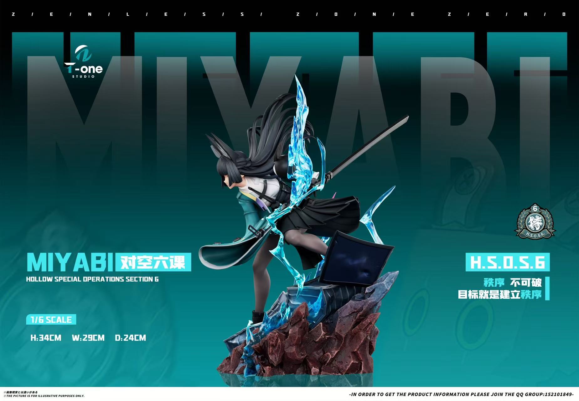  【絕區零】T-one studio-星見雅 Miyabi