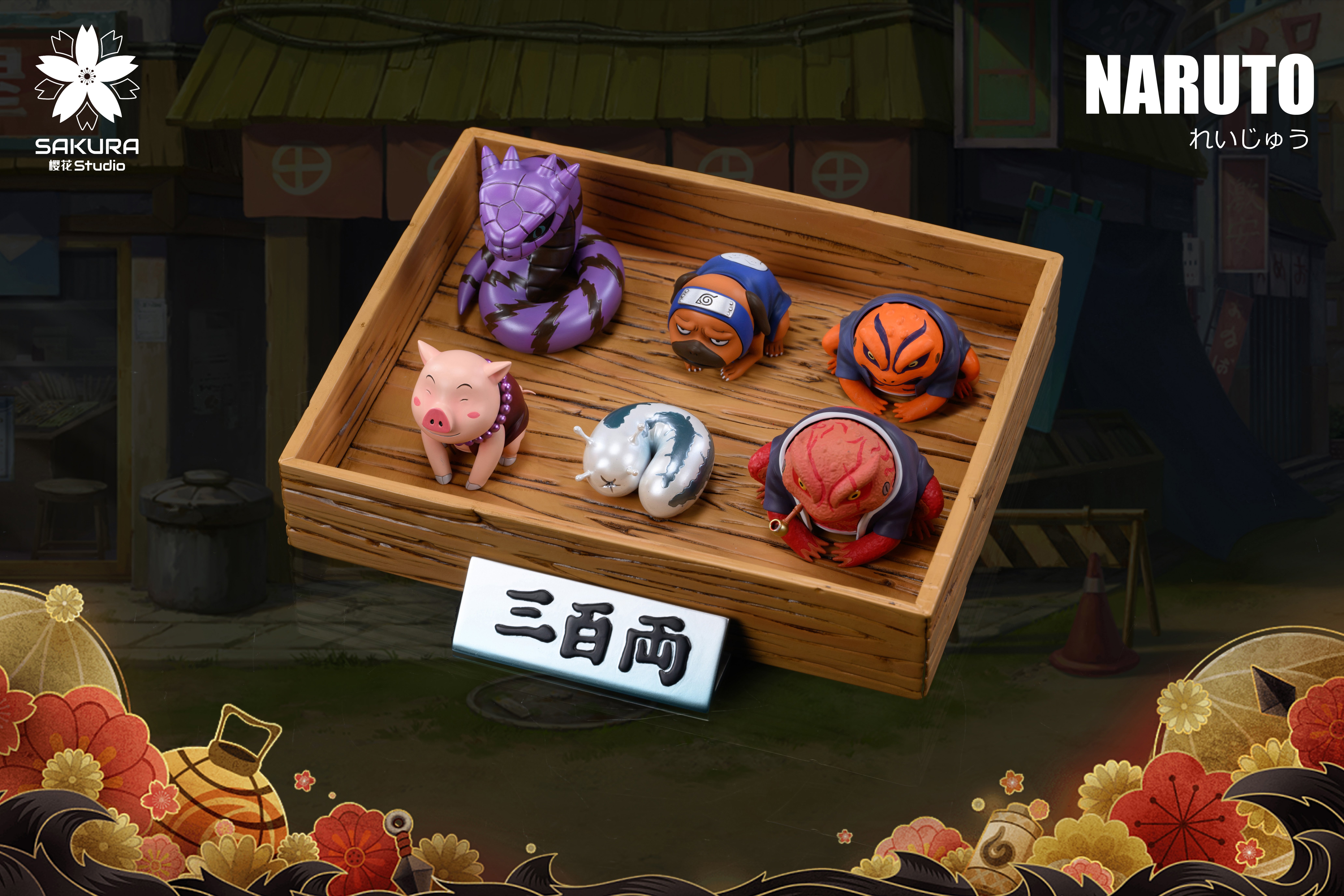 【火影忍者】櫻花 studio-小通靈獸