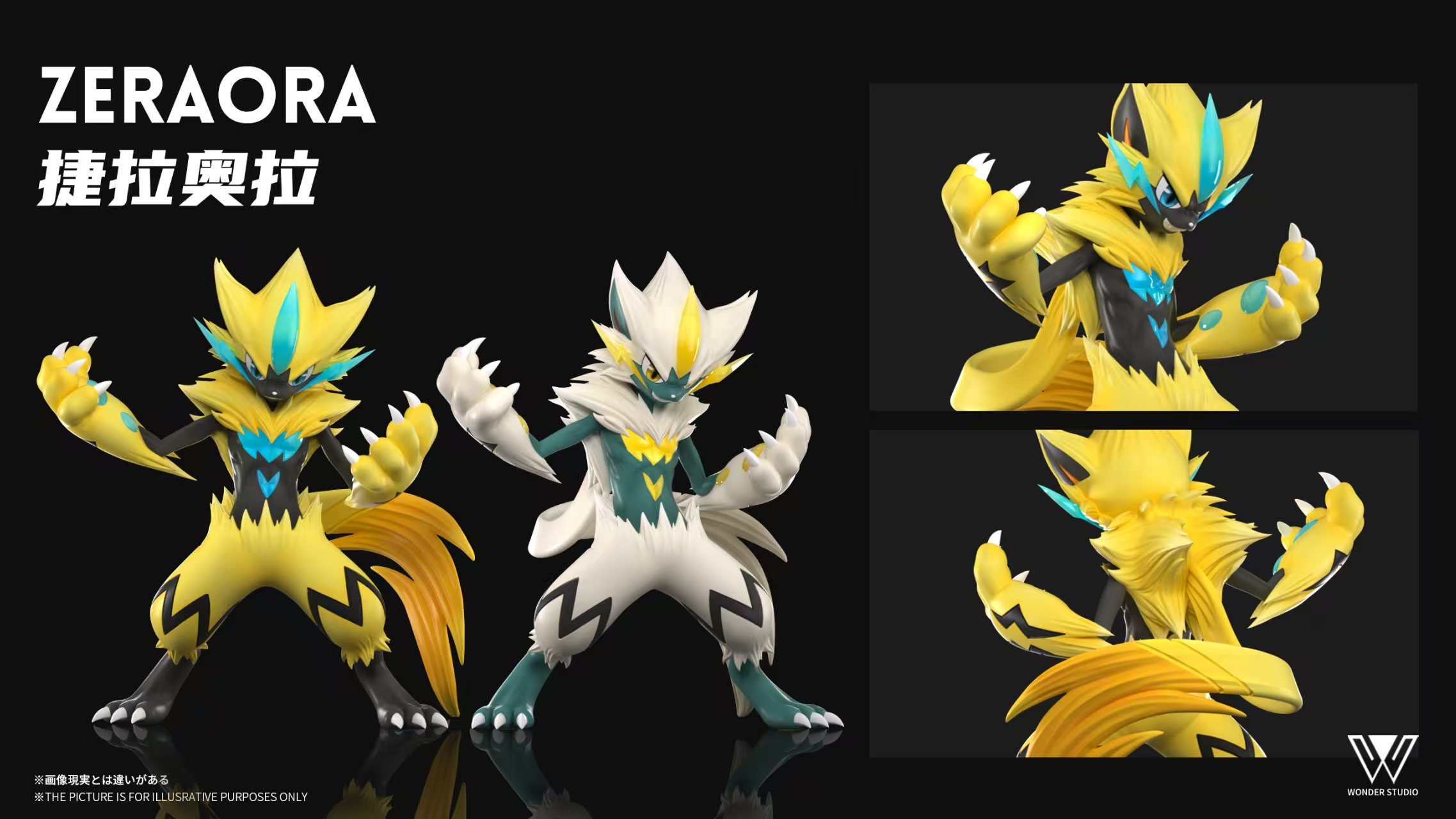 【寶可夢】玩得Wonder studio-婕拉奧拉