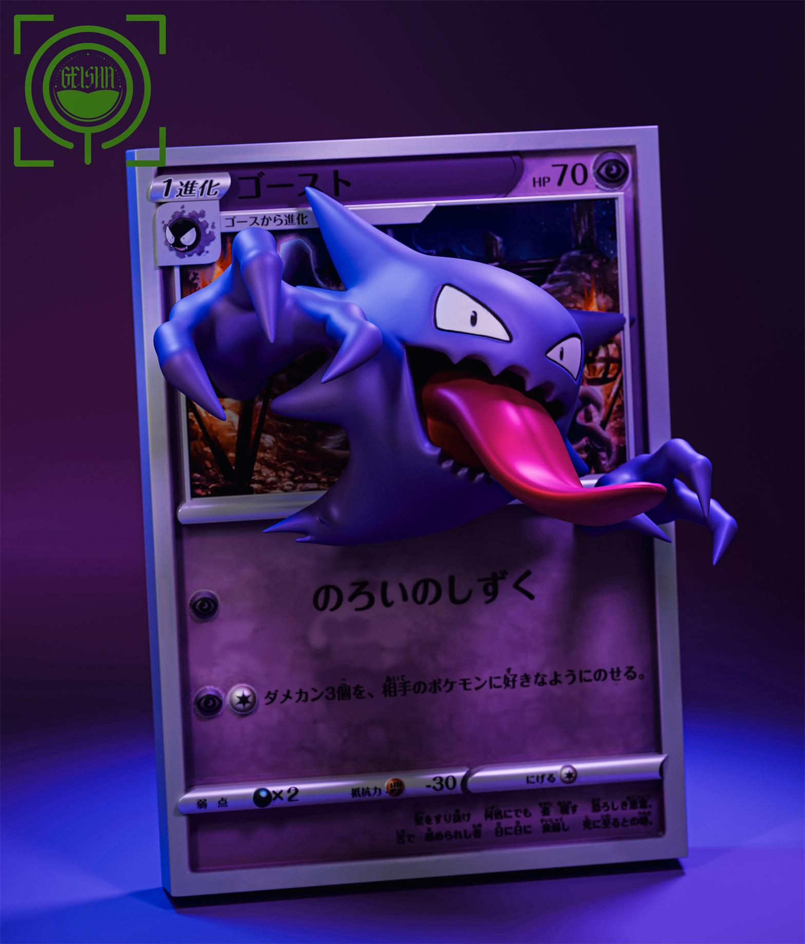 【寶可夢】GEISHA瑰夏社-寶可夢卡牌 第十彈 鬼斯通